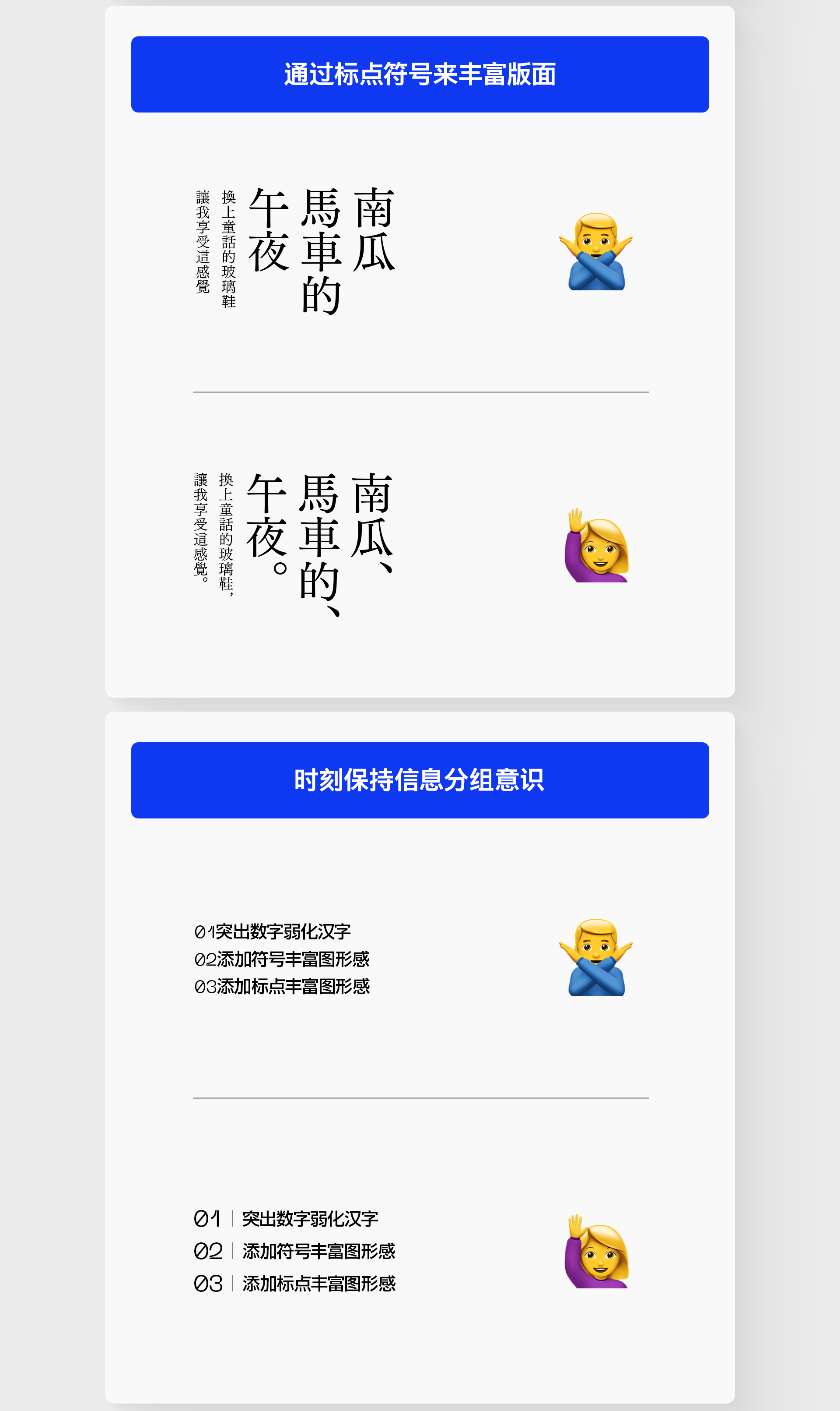 平面学习笔记-设计微习惯的养成（图ZMTQ3MjgzODA=） - 教程 - 站酷设计师阿冲同学原创素材 - 站酷ZCOOL
