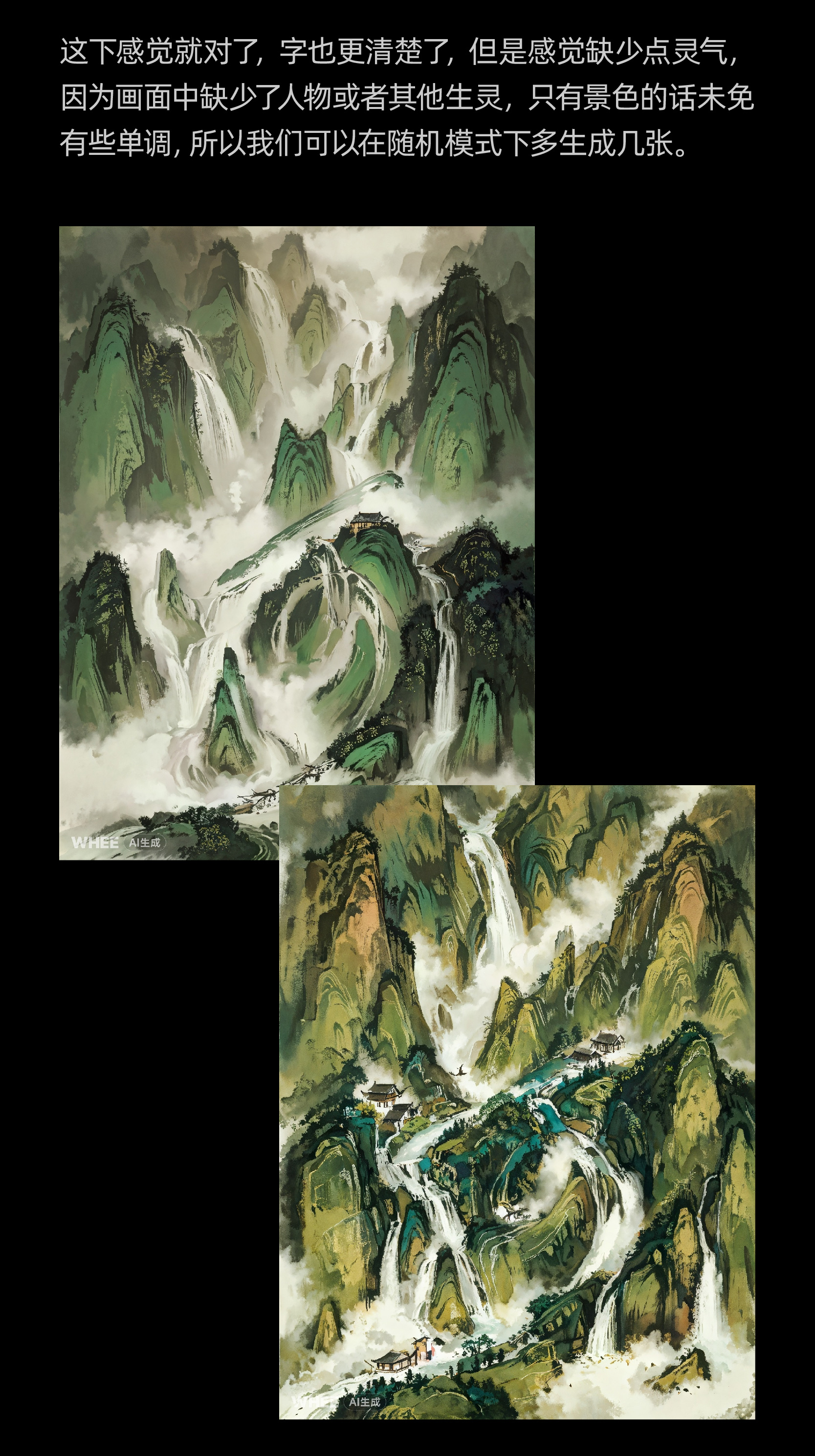 AIGC应用指南 | 用美图WHEE辅助设计视觉海报与动效