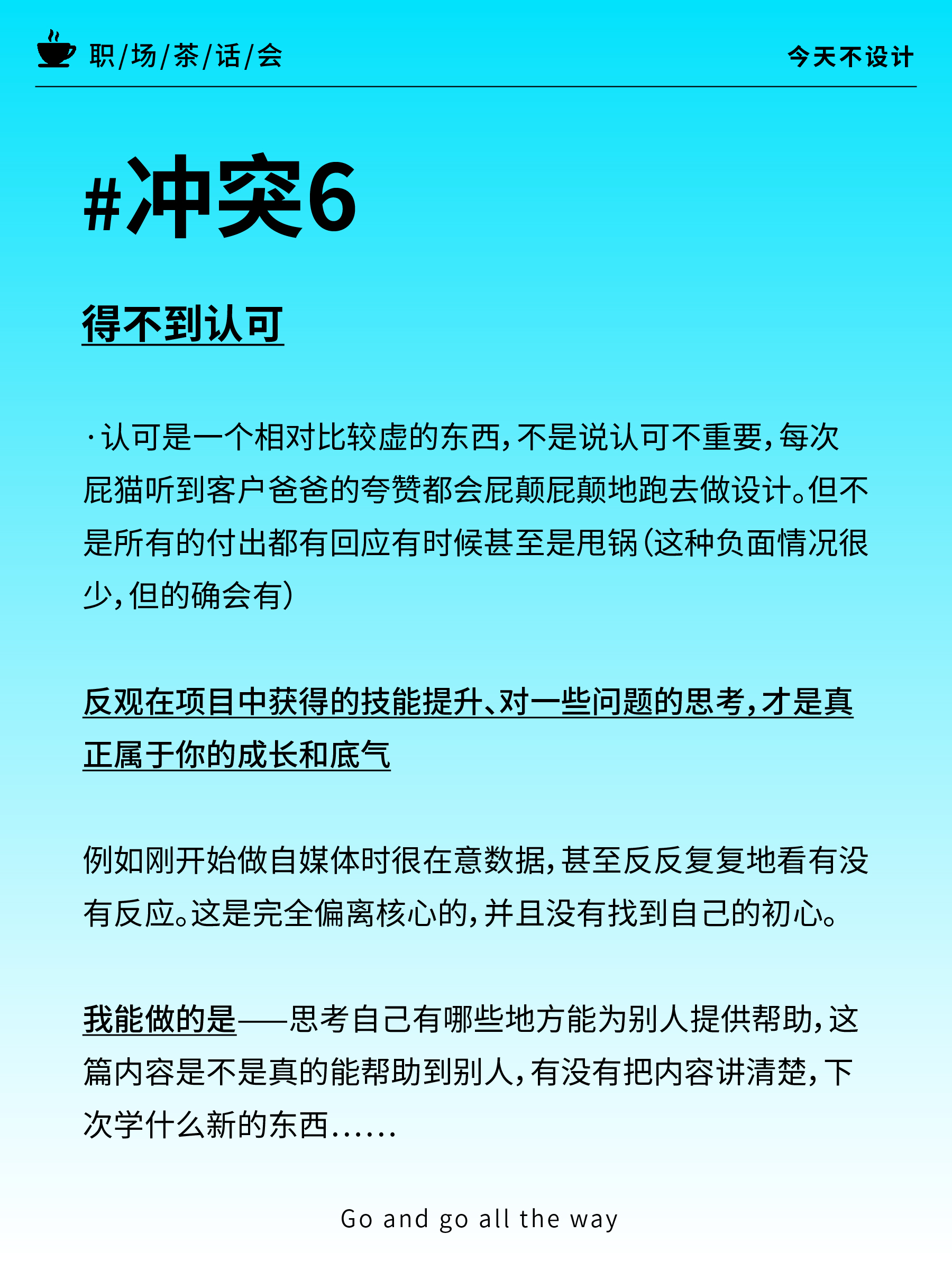想明白了这几件事，再决定要不要做设计师