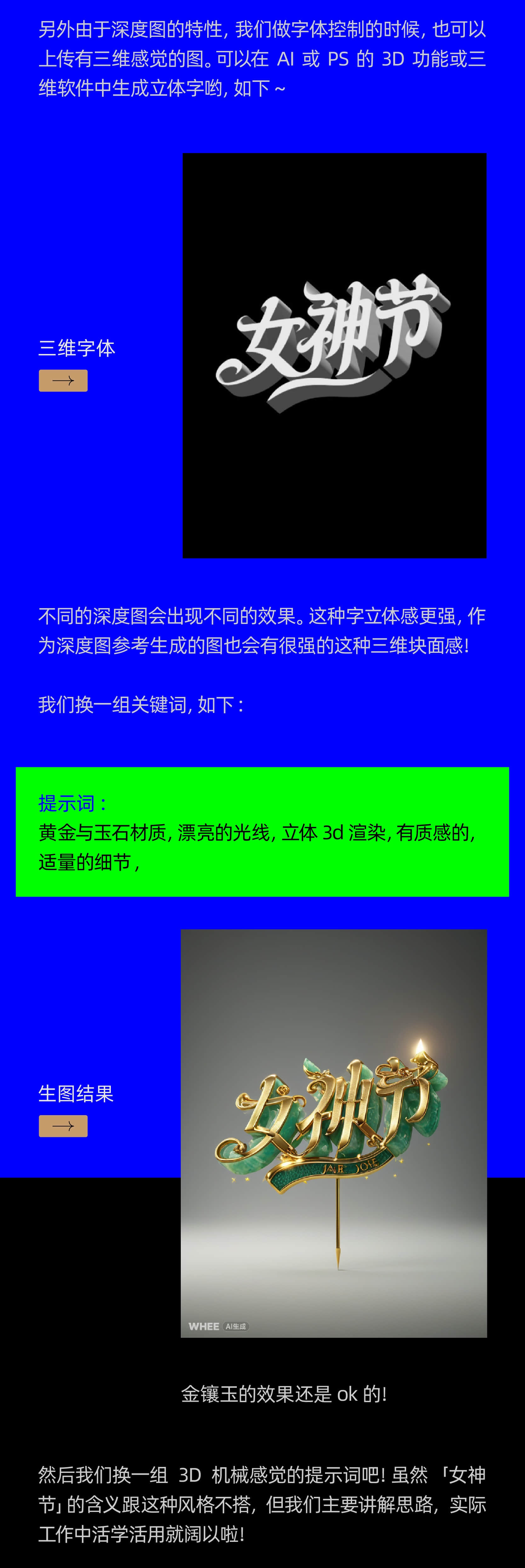 AIGC应用指南 | 用美图WHEE辅助设计字体效果（图ZMTQ2OTc0MjA=） - 教程 - 站酷设计师大猫404原创素材 - 站酷ZCOOL