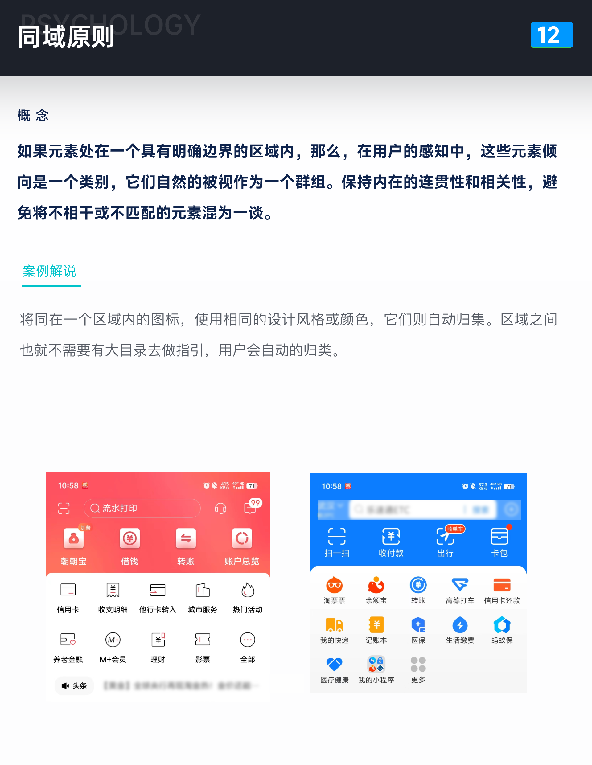 知识星球｜揭开心理学在用户行为的奥秘（图ZMTQ3NzYxMDQ=） - 观点 - 站酷设计师设绘闲人520原创素材 - 站酷ZCOOL