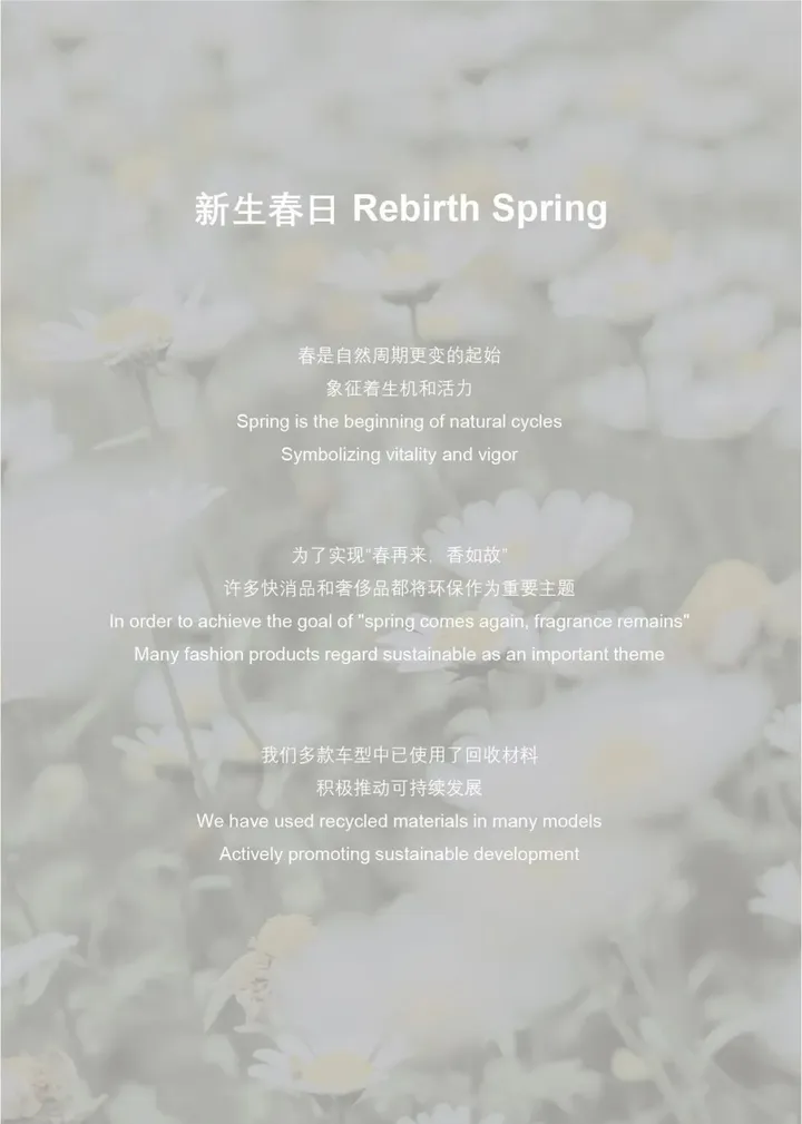 专题报告 | 2024汽车CMF流行趋势:含色彩、材料分析