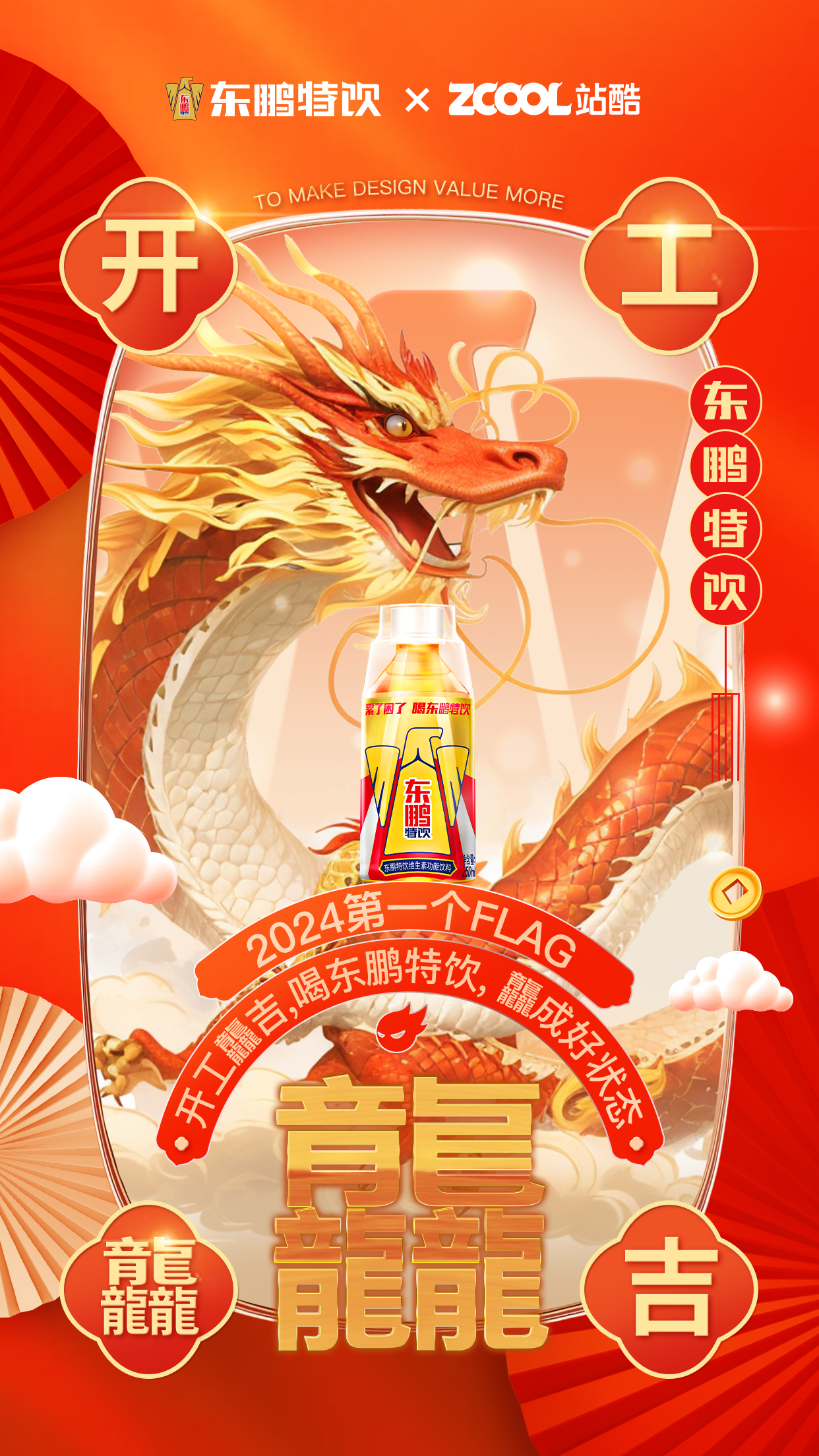 站酷携手20+品牌/艺术家，祝大家开工大吉！（图ZMTQ2NzgzMTY=） - 资讯 - 站酷设计师站酷资讯原创素材 - 站酷ZCOOL