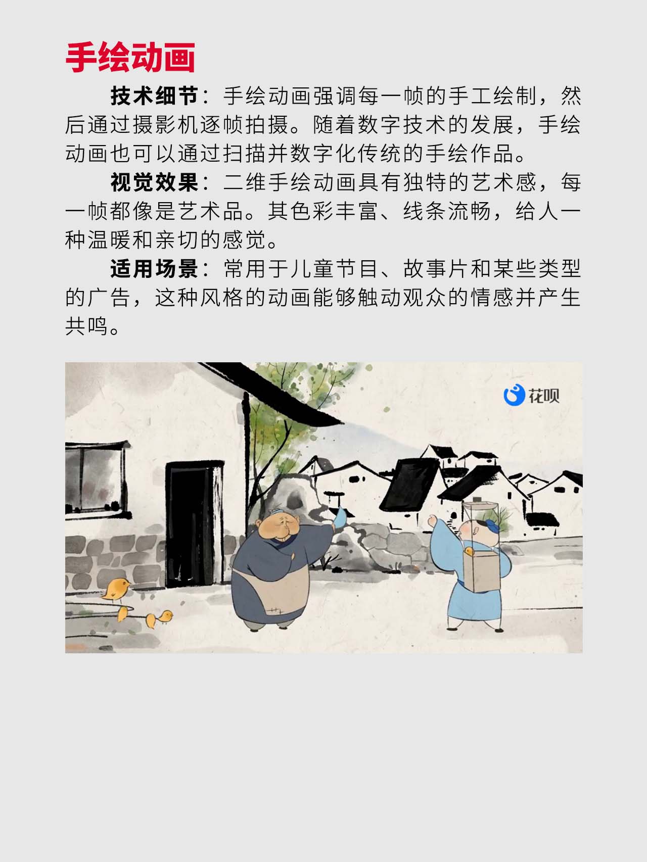 MG动画常见的五种风格（图ZMTQ2OTE3Njg=） - 教程 - 站酷设计师动画导演成长派原创素材 - 站酷ZCOOL