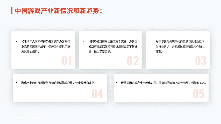 PPT技巧|只用形状也能做出好看的PPT?无图也高级!