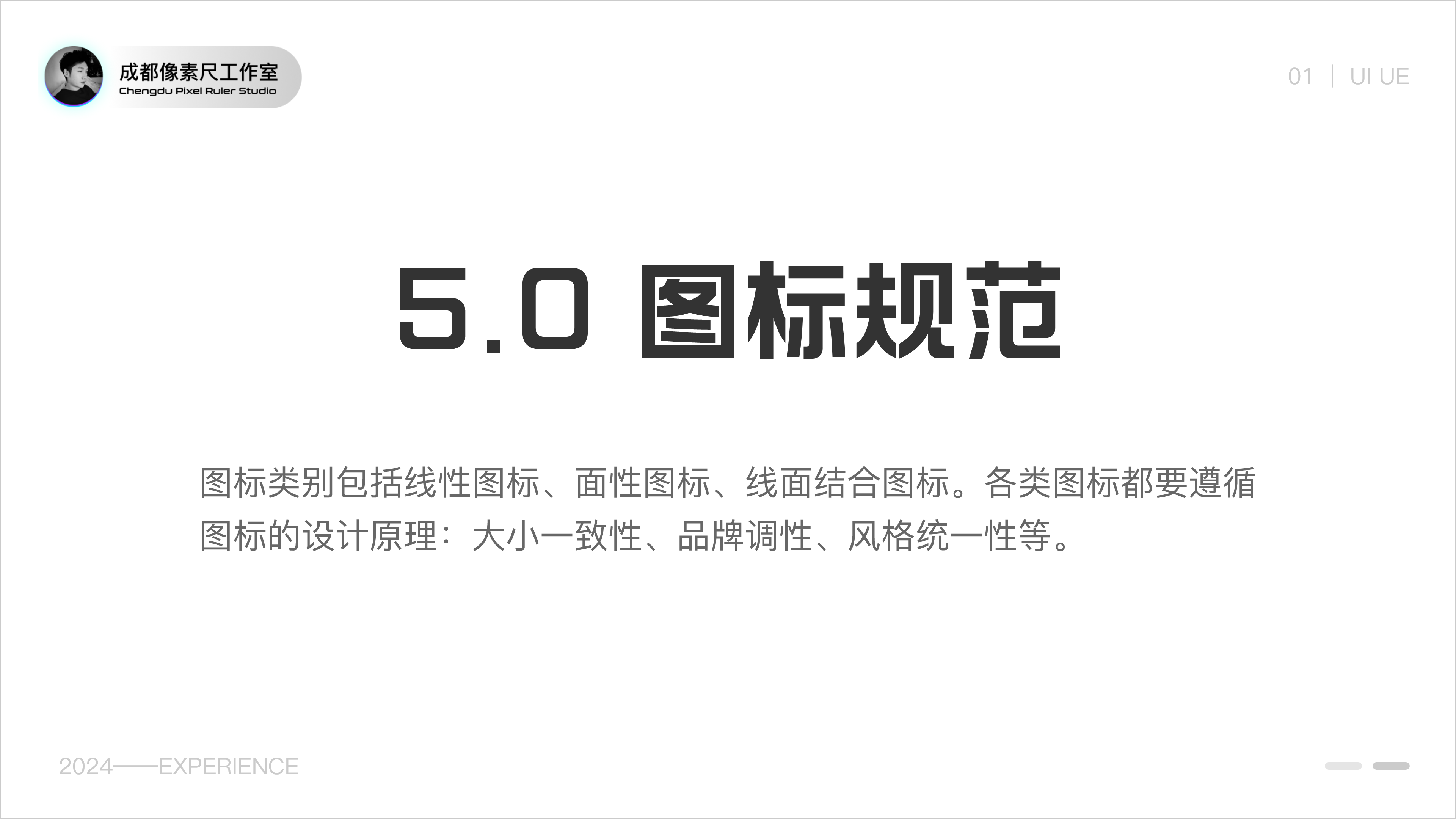 移动端基线规范文档（图ZMTQ2NDcxMjA=） - 教程 - 站酷设计师Experiencer原创素材 - 站酷ZCOOL