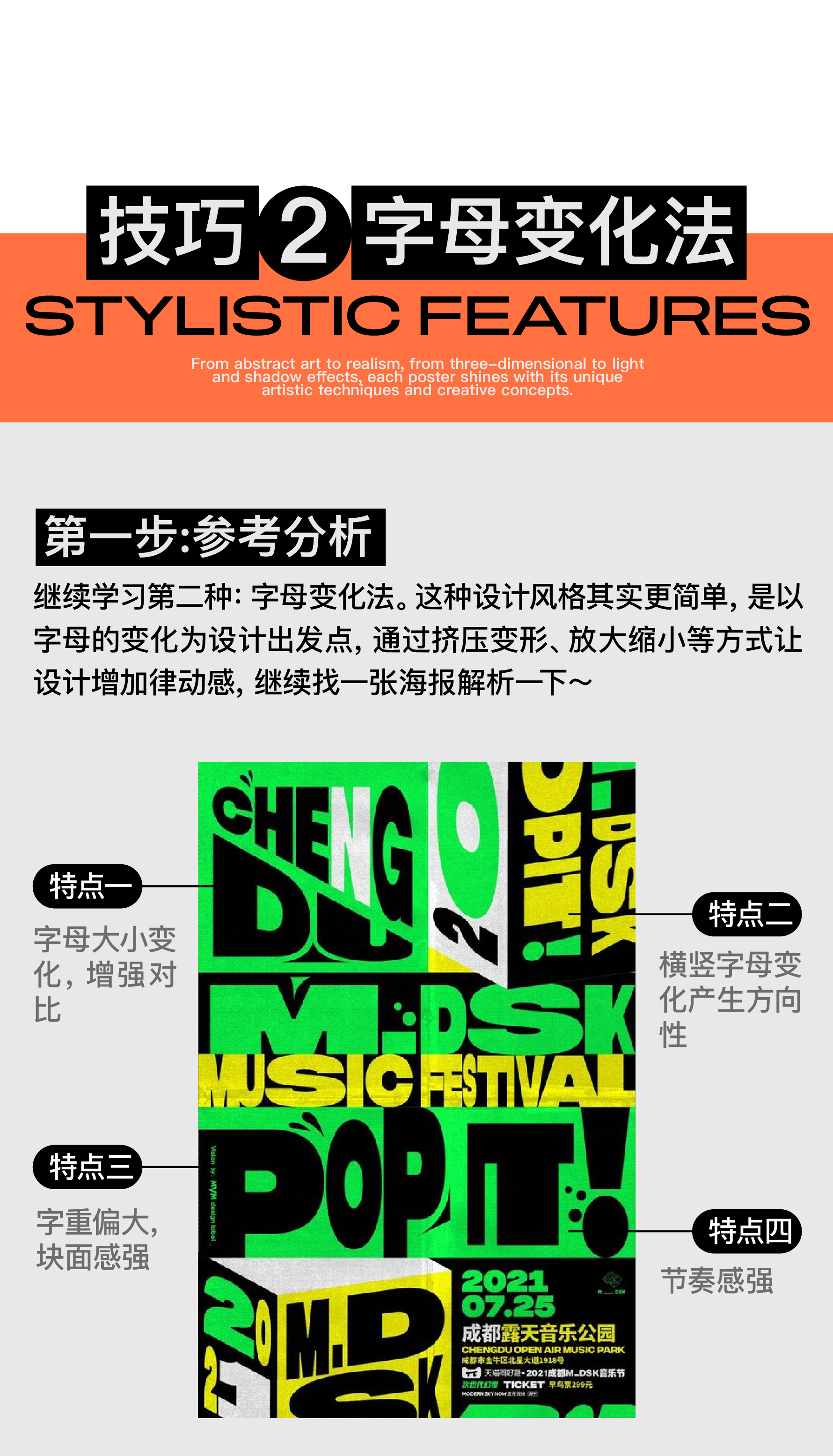 简单上手的三种字母海报（图ZMTQ3NDU2MTI=） - 教程 - 站酷设计师召物少年原创素材 - 站酷ZCOOL