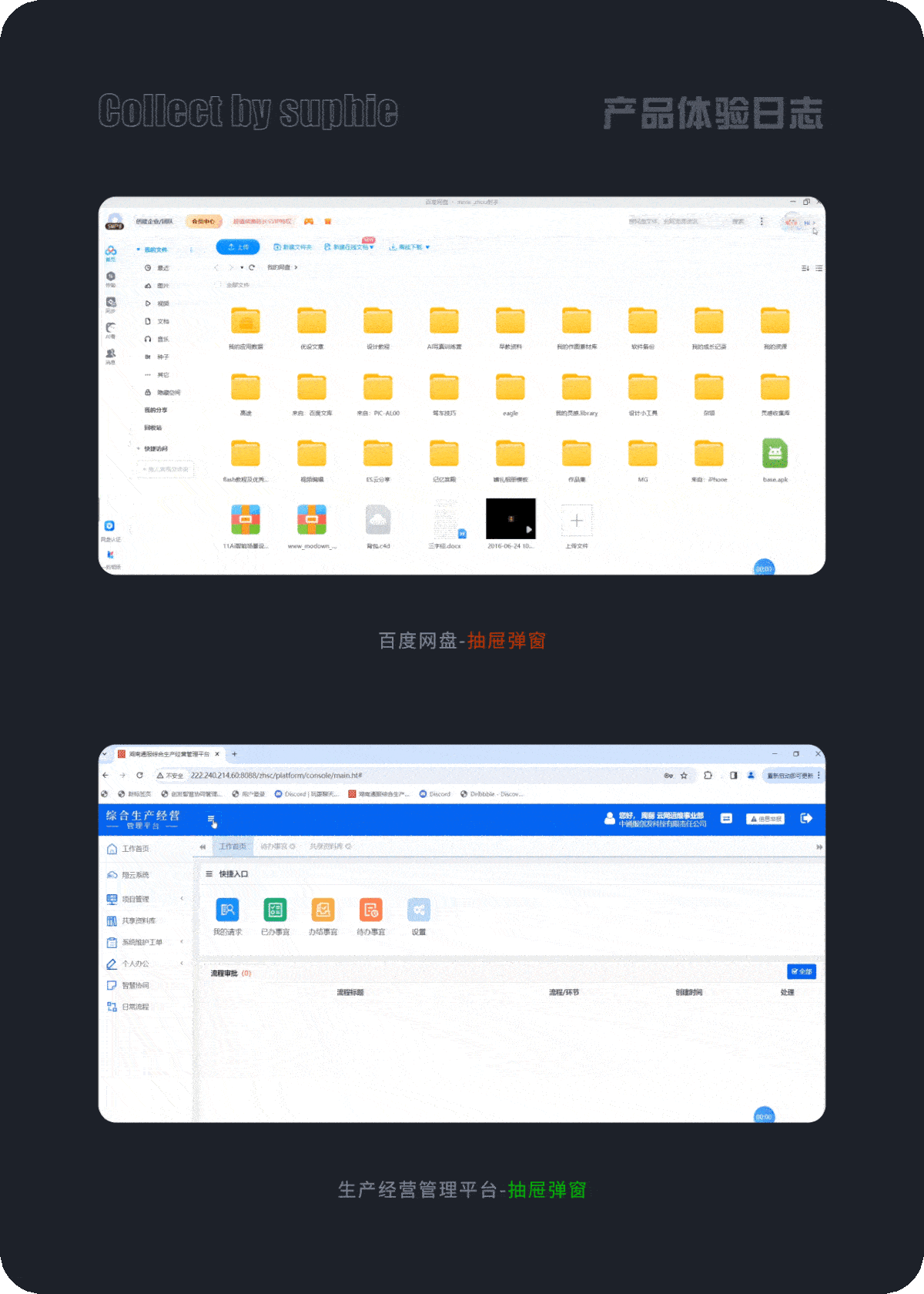 B端弹窗设计中的11大法则(图ZMTQ4MDY5MzY=) - 观点 - 站酷设计师姝斐suphie原创素材 - 站酷ZCOOL
