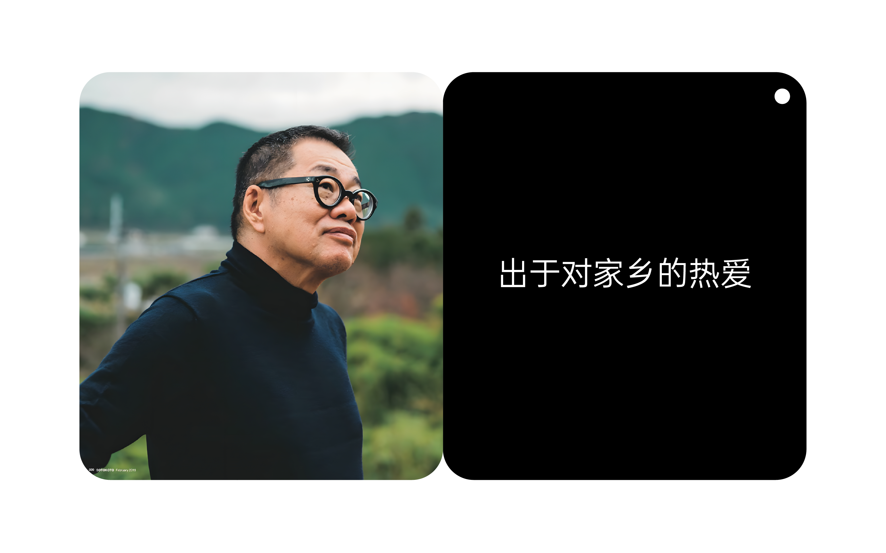 地方设计观察 | 01梅原真(图ZMTQ2ODE2Njg=) - 观点 - 站酷设计师Carothu原创素材 - 站酷ZCOOL