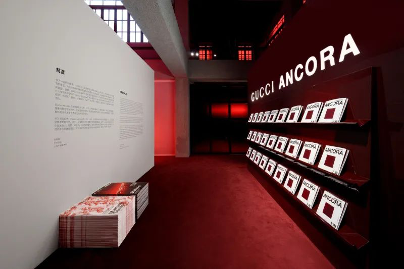 “Gucci Ancora 古驰安可拉红”上海空间