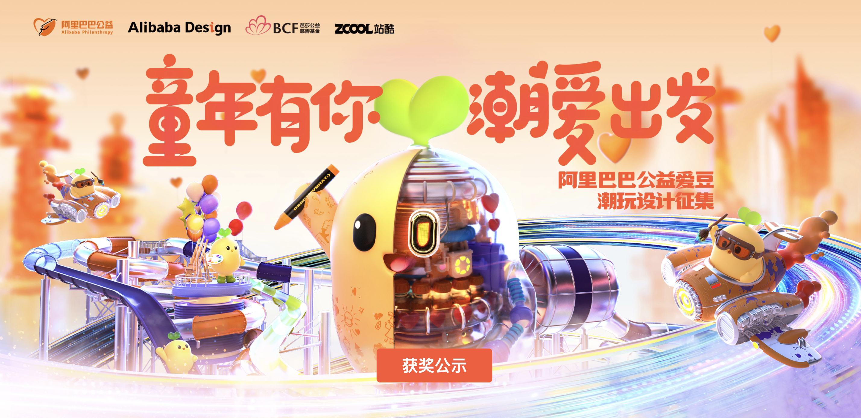 美学营销还能这样玩儿？来看站酷赛事共创14年经典案例（图ZMTQ3MDkxMjA=） - 资讯 - 站酷设计师站酷共创原创素材 - 站酷ZCOOL