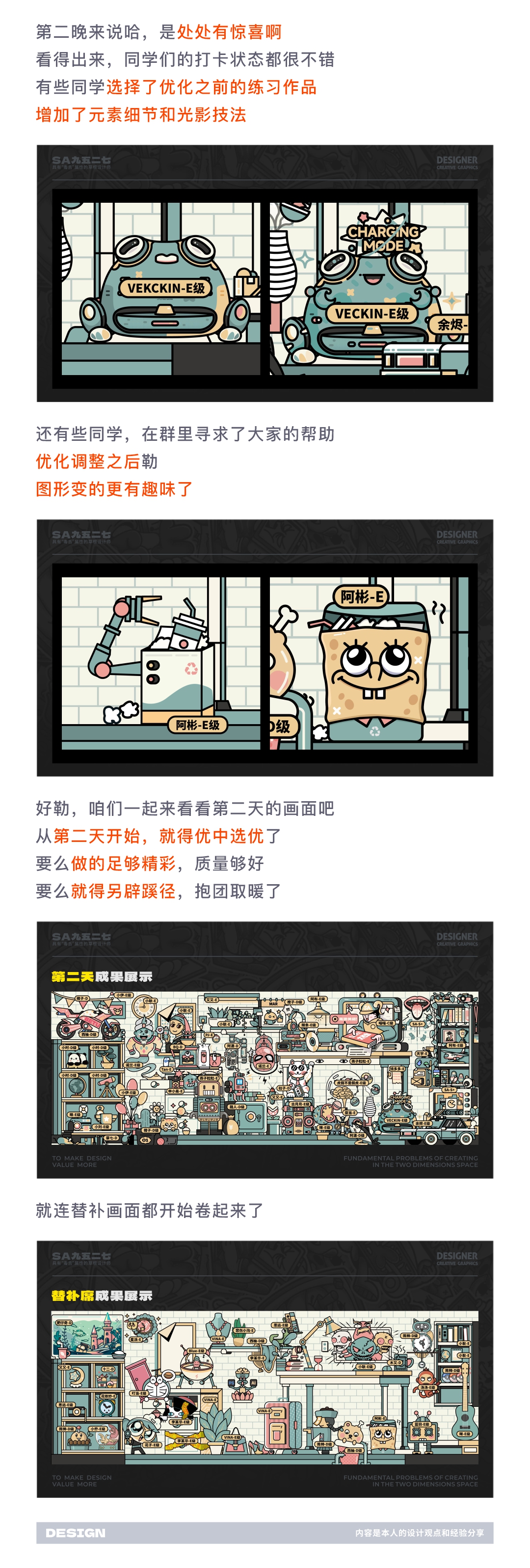 SA共创设计: “鱿鱼游戏”设计版，原来打卡练习还能这么有趣【01】（图ZMTQ3MjUxNDQ=） - 教程 - 站酷设计师SA九五二七原创素材 - 站酷ZCOOL
