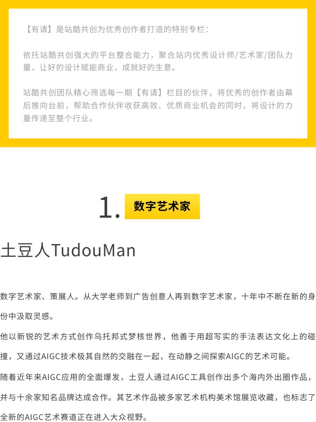 有请 | 这套AI设计师集锦，拿去用吧！（图ZMTQ2ODQwMjQ=） - 资讯 - 站酷设计师站酷共创原创素材 - 站酷ZCOOL