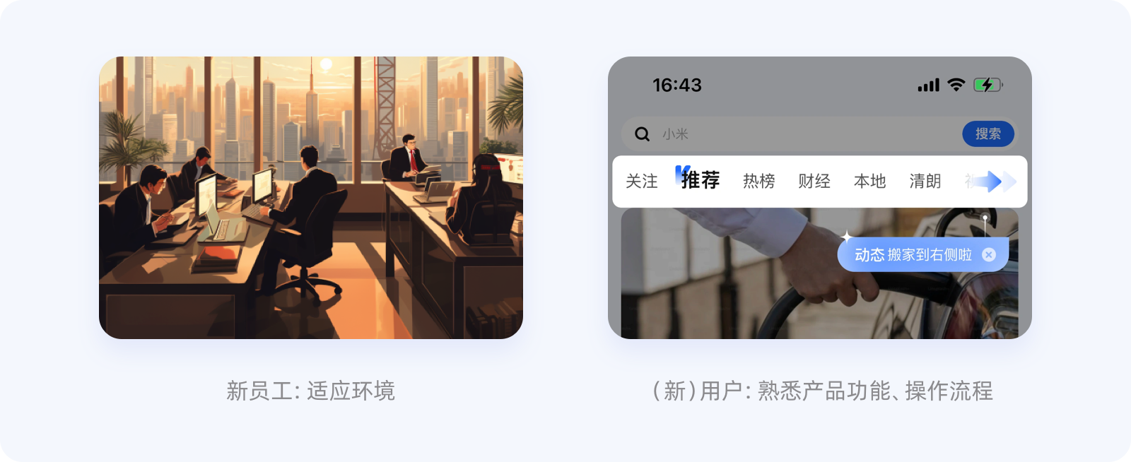 新手引导 I 用户体验入门秘籍！