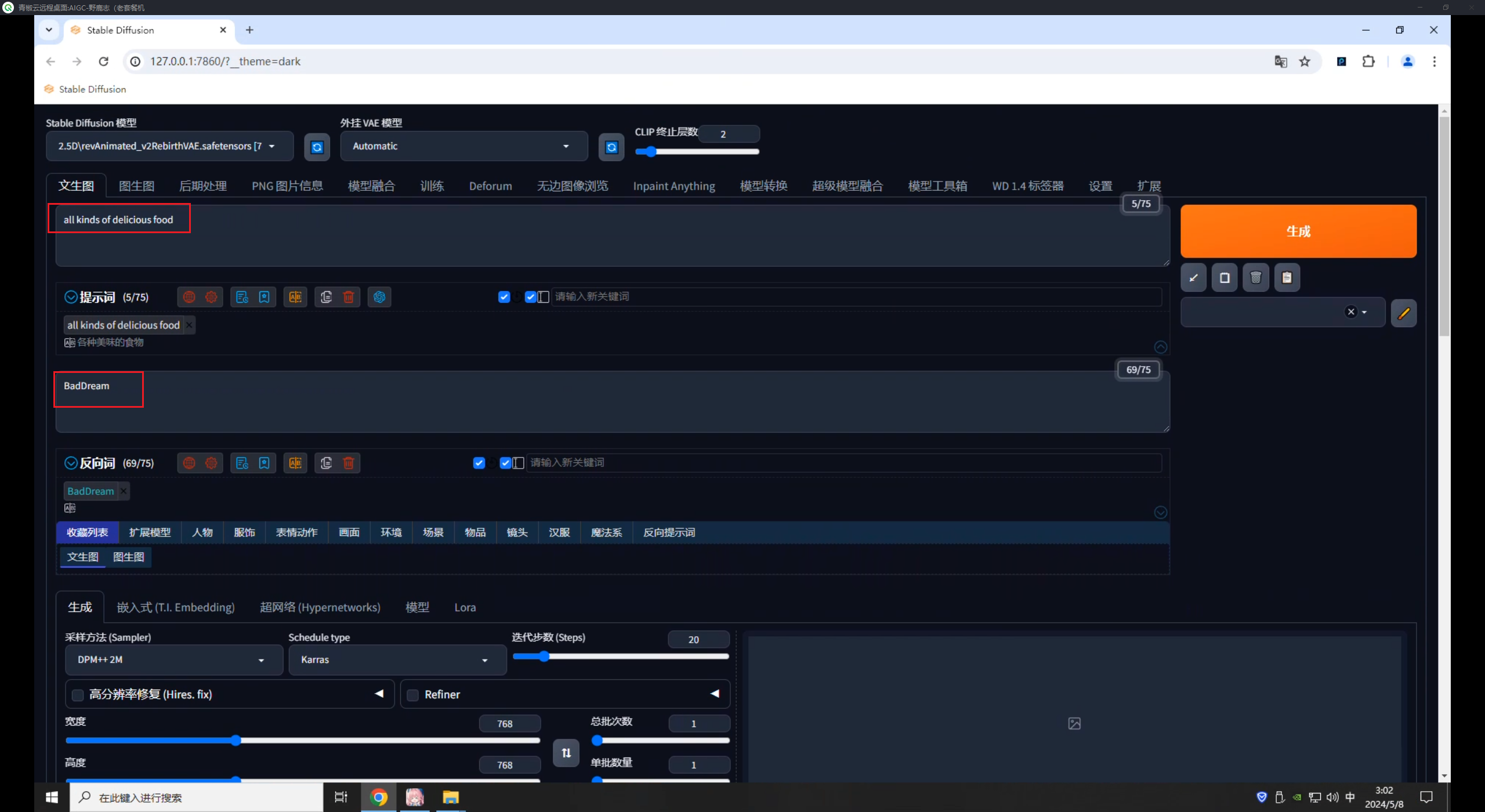 老鹿学Ai绘画：ControlNet线条类控制（图ZMTQ3Njg5MjA=） - 教程 - 站酷设计师野鹿志原创素材 - 站酷ZCOOL
