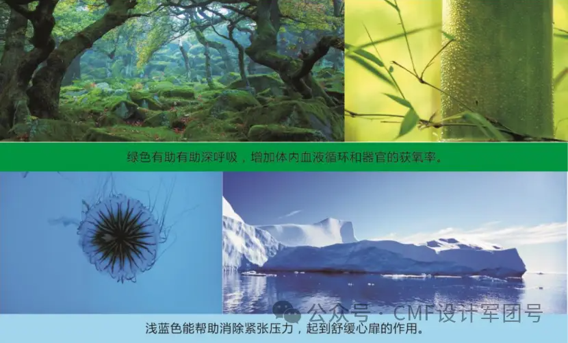 指南深度解析：CMF色彩设计与用户情感的连接