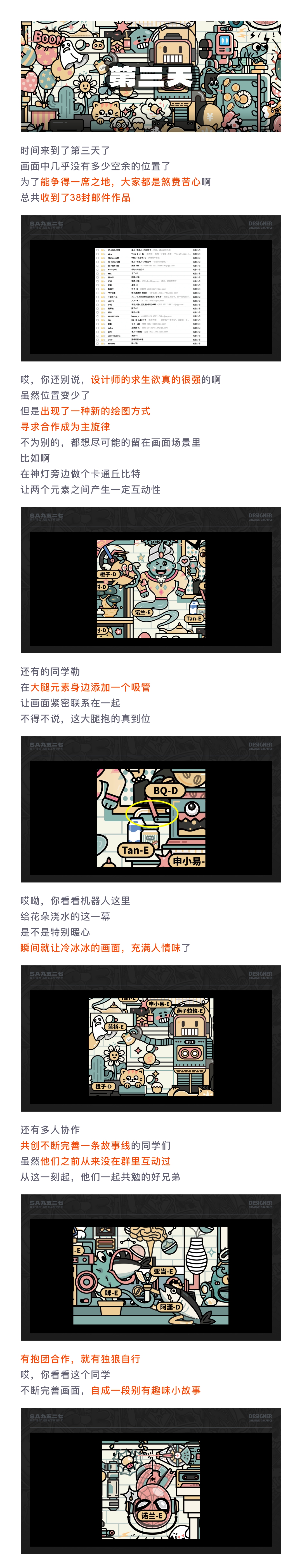 SA共创设计: “鱿鱼游戏”设计版，原来打卡练习还能这么有趣【01】（图ZMTQ3MjUxNDg=） - 教程 - 站酷设计师SA九五二七原创素材 - 站酷ZCOOL