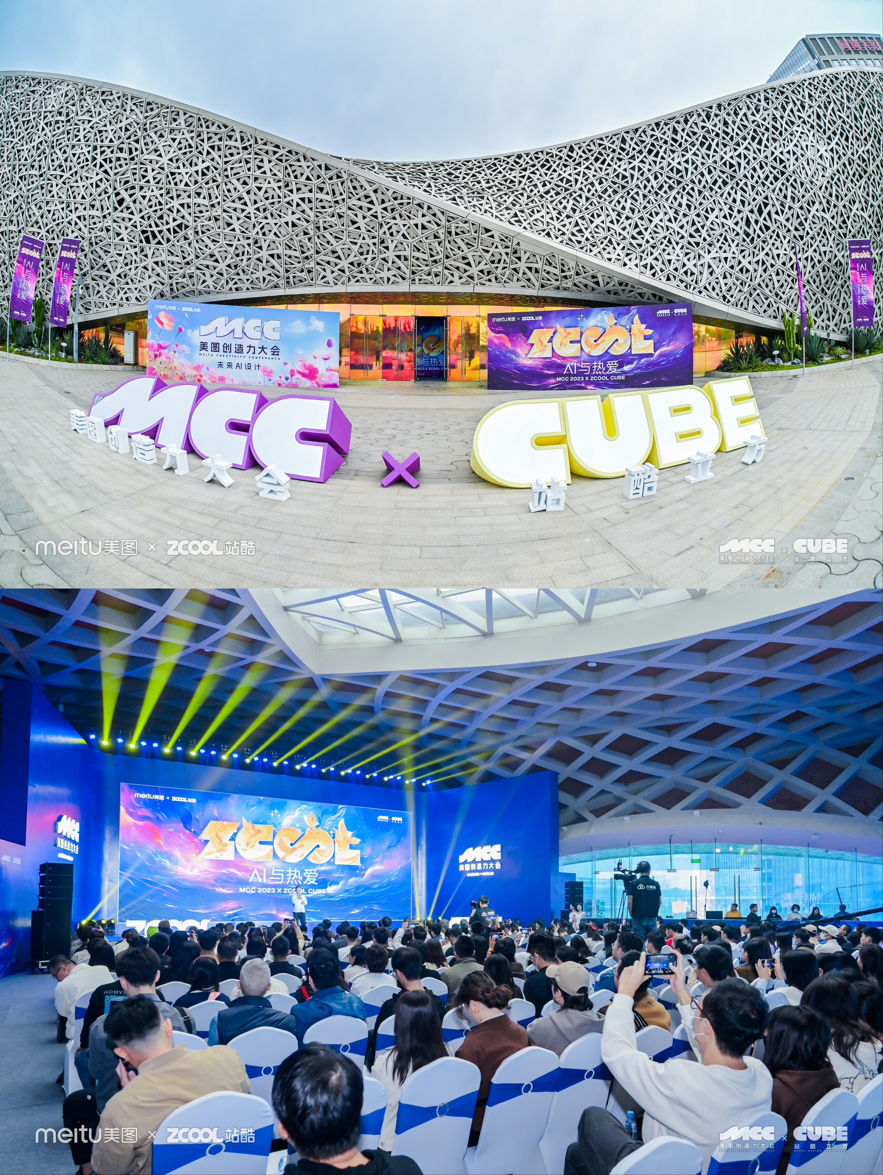 干干干货！一文回顾2023站酷CUBE设计大会精彩亮点（图ZMTQ2MDQyMzY=） - 资讯 - 站酷设计师站酷设计周原创素材 - 站酷ZCOOL