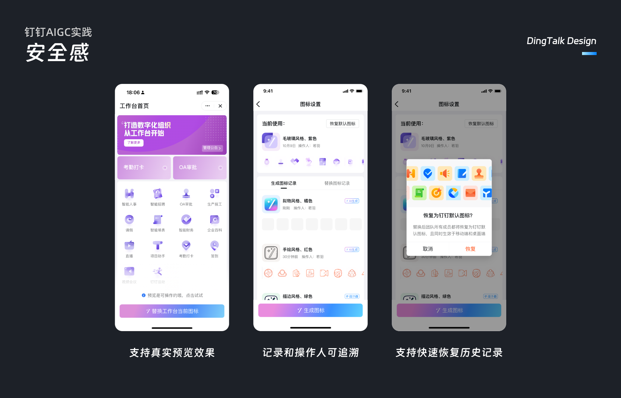钉钉AIGC实践：一键焕新工作台应用图标（图ZMTQ3MjYwODg=） - 教程 - 站酷设计师钉钉设计原创素材 - 站酷ZCOOL