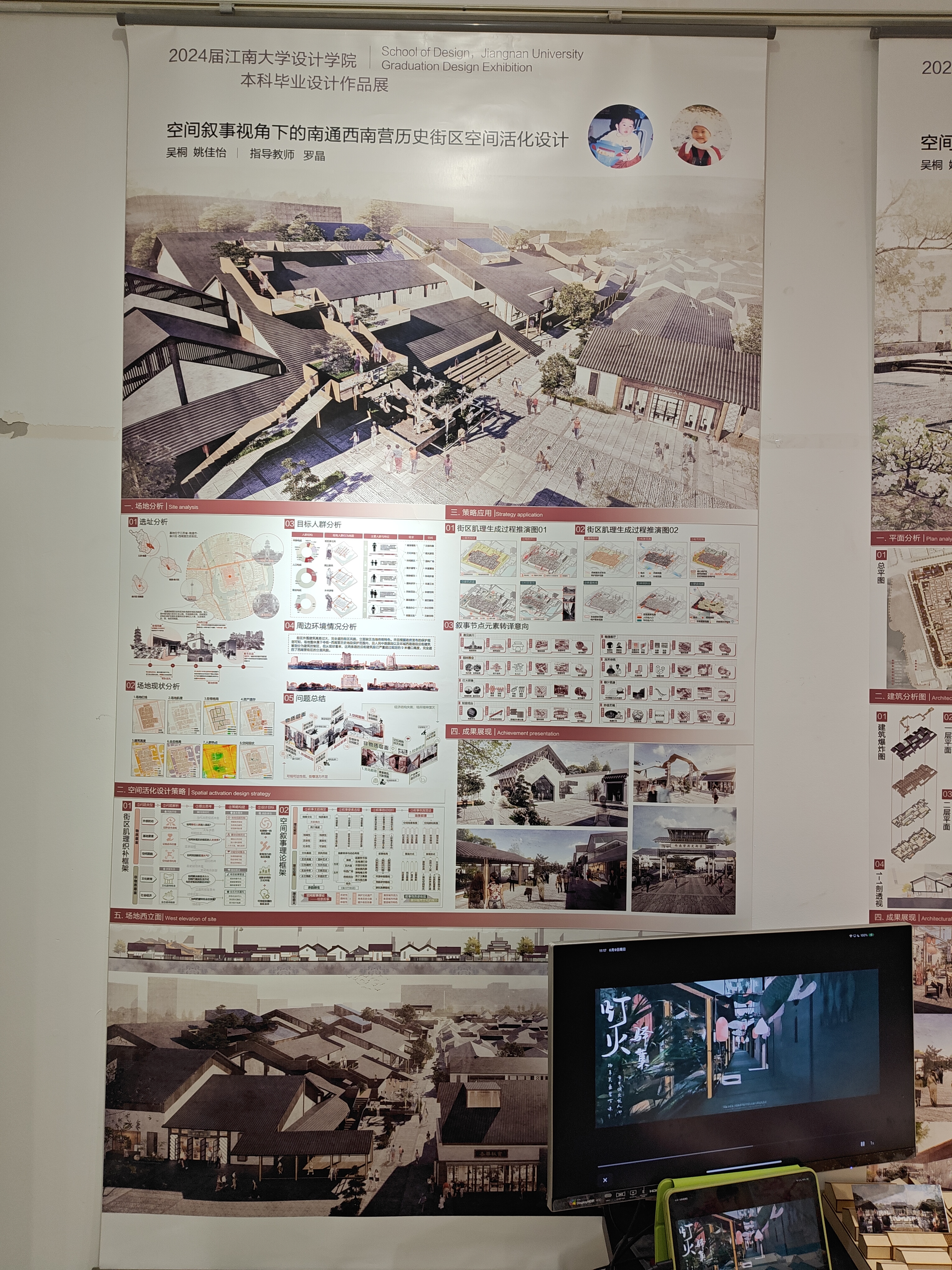 2024江南大学设计学院毕设展之环境艺术设计（图ZMTQ4MTA5MjA=） - 资讯 - 站酷设计师玖八壹原创素材 - 站酷ZCOOL