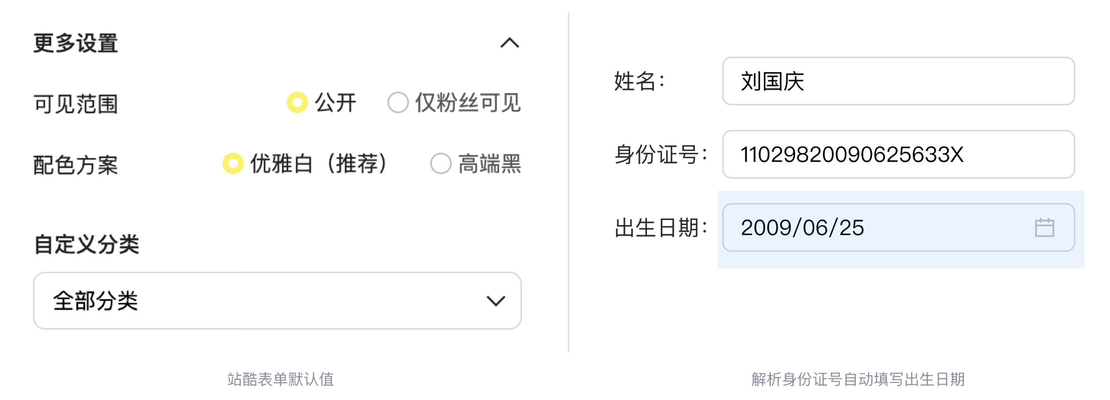 B端数据可视化设计经验分享第二弹:表单设计(上)(图ZMTQ3NTE3ODg=) - 教程 - 站酷设计师MoeDesigner原创素材 - 站酷ZCOOL