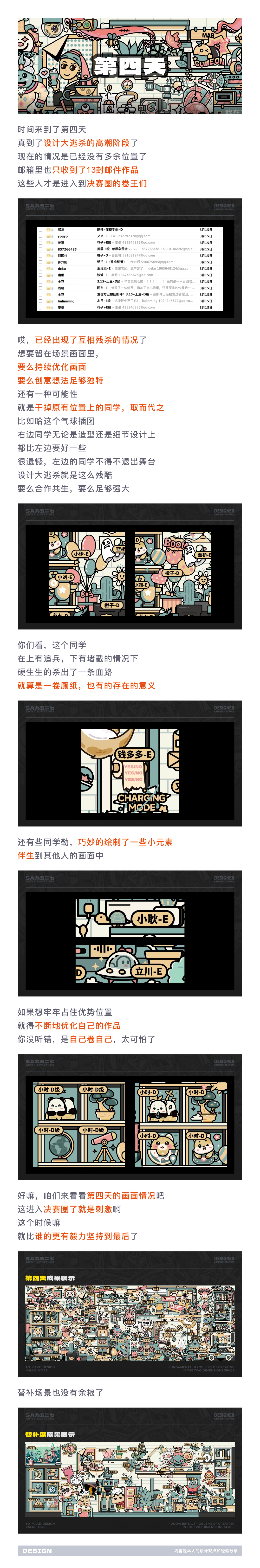 SA共创设计: “鱿鱼游戏”设计版，原来打卡练习还能这么有趣【01】（图ZMTQ3MjUxNTY=） - 教程 - 站酷设计师SA九五二七原创素材 - 站酷ZCOOL
