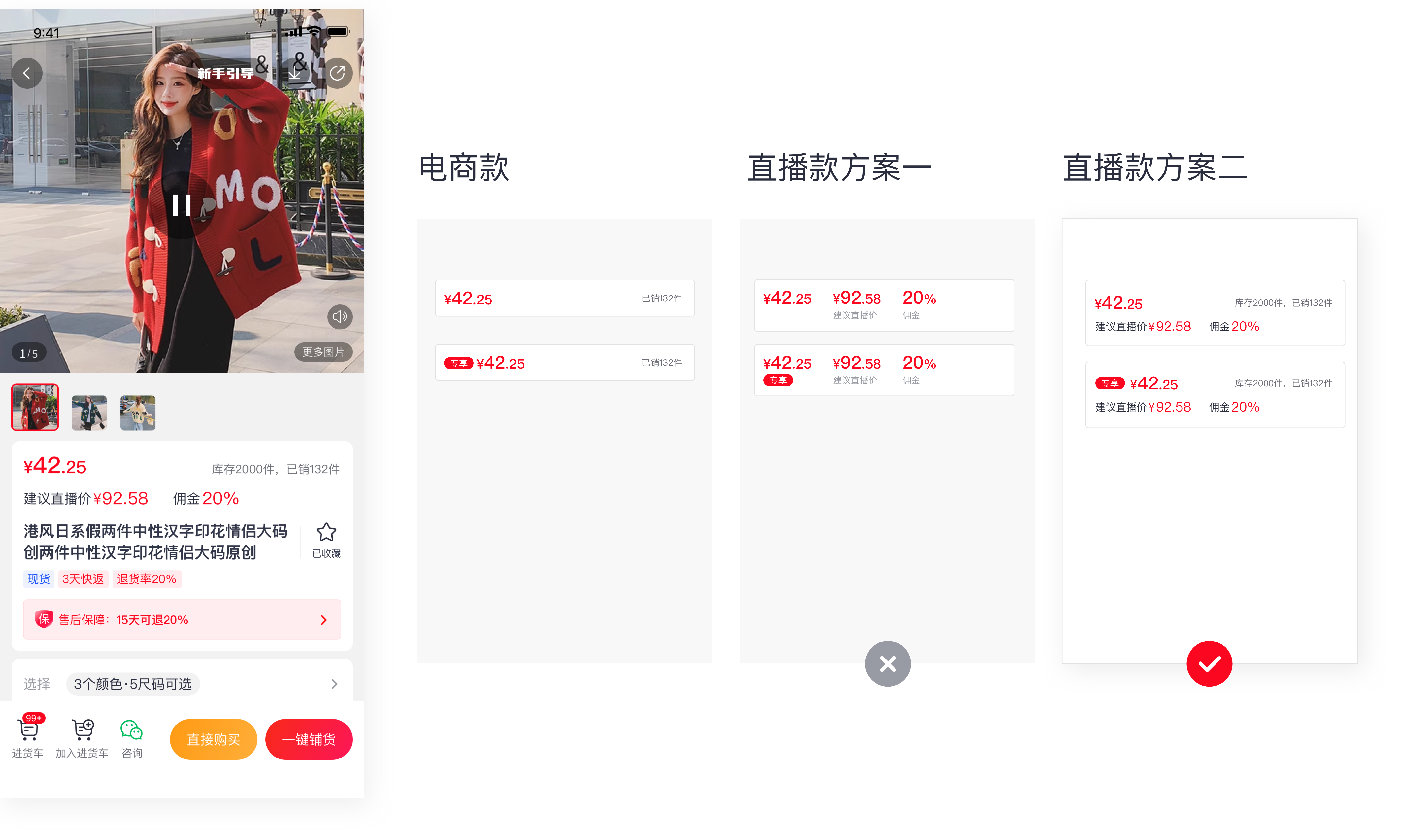B端电商产品直播专区(多端)全链路设计方案（图ZMTQ3ODA2NTY=） - 观点 - 站酷设计师西城门设计原创素材 - 站酷ZCOOL