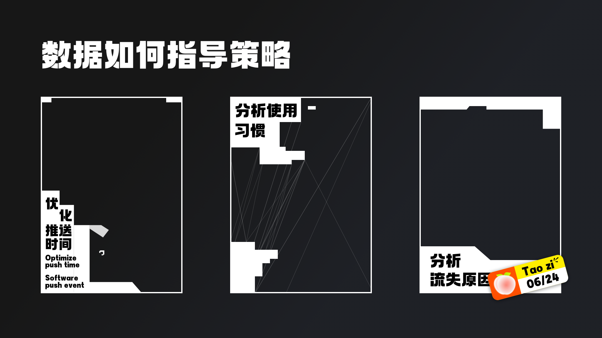 设计师总要懂点常用数据·上篇(图ZMTQ3OTYxNjg=) - 教程 - 站酷设计师桃子的TAO原创素材 - 站酷ZCOOL