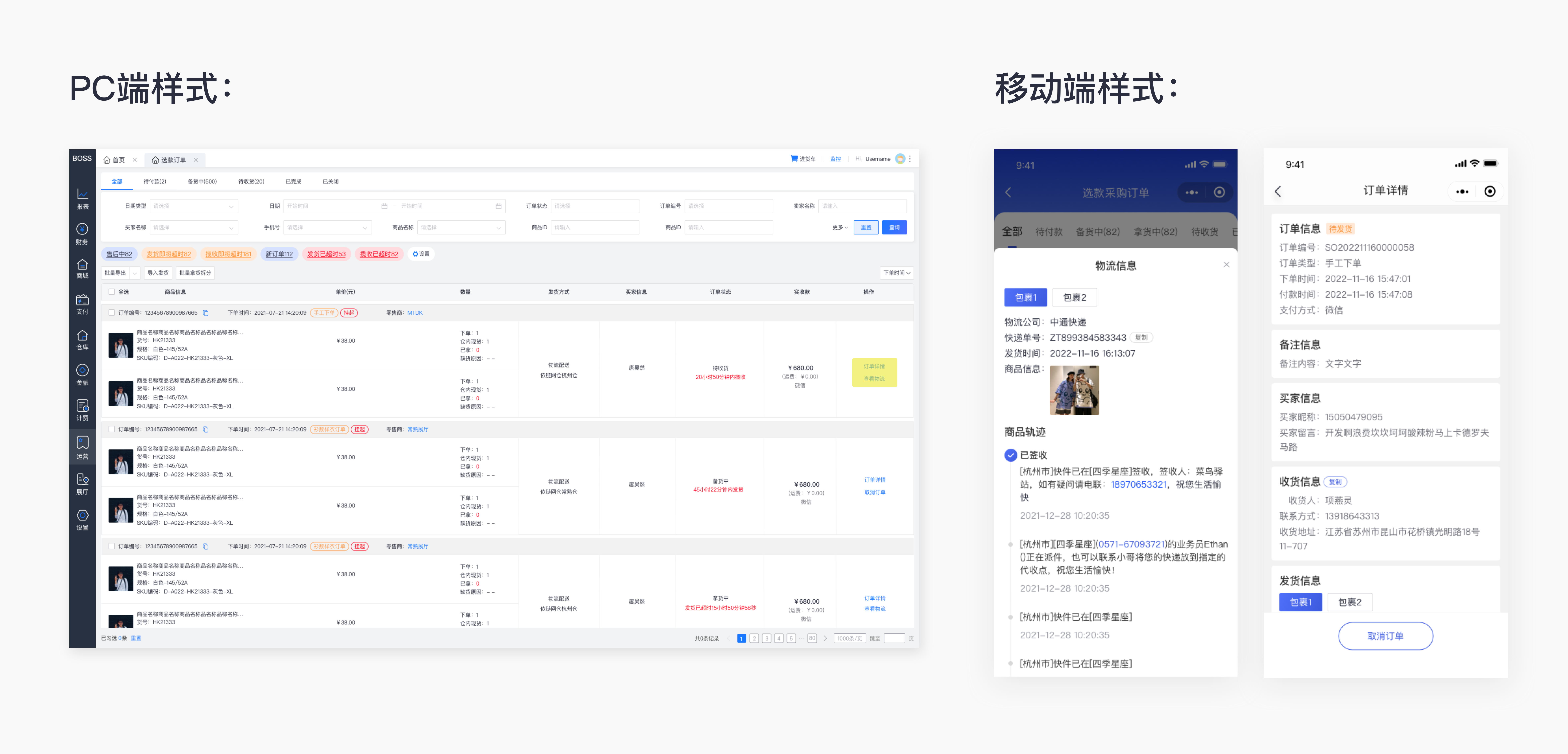 PC端的页面设计，如何优雅呈现在移动端？（图ZMTQ3NjI5MDg=） - 观点 - 站酷设计师西城门设计原创素材 - 站酷ZCOOL