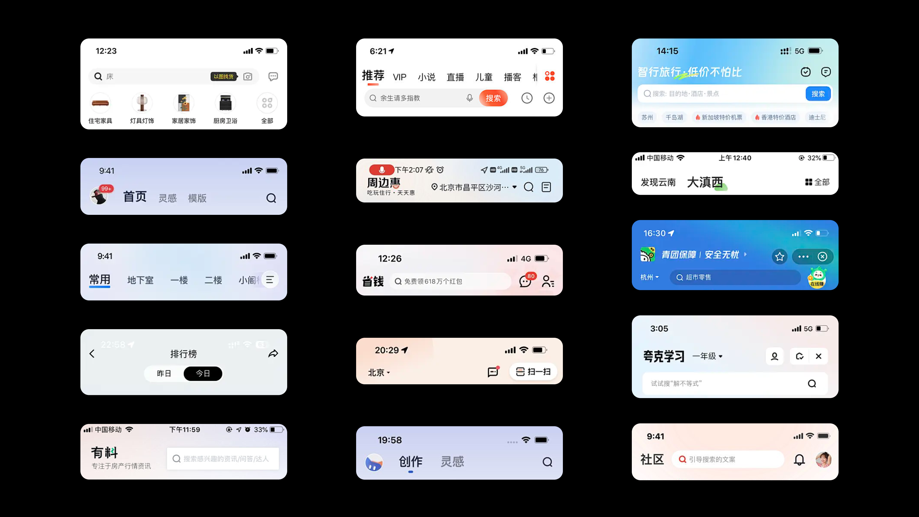 手机端导航栏设计指南(图ZMTQ3MzY5NjQ=) - 观点 - 站酷设计师CANAAN设计原创素材 - 站酷ZCOOL