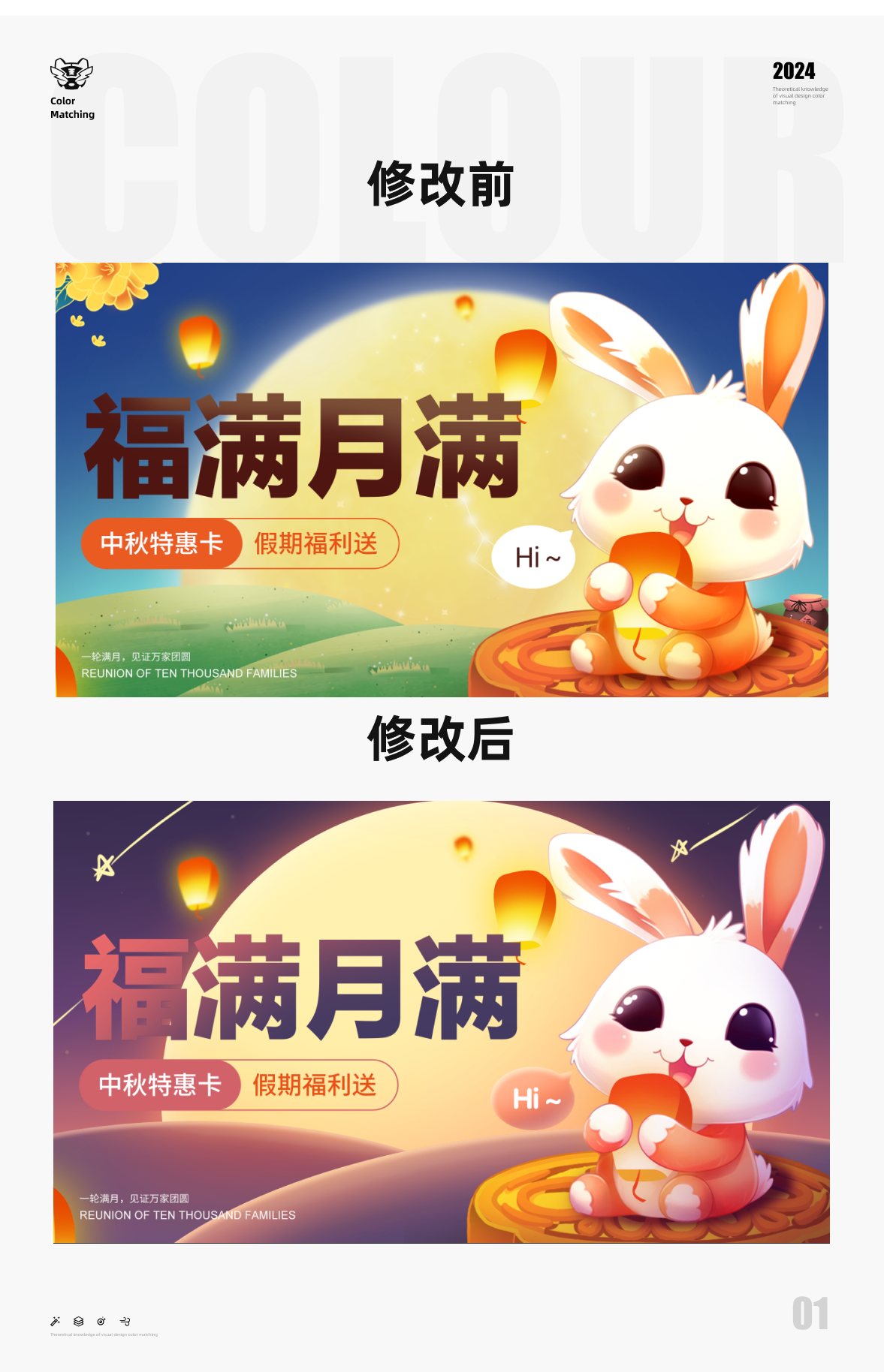 被大厂淘汰了，因为配色！（图ZMTQ3MjQ1OTI=） - 教程 - 站酷设计师菜心轻量文原创素材 - 站酷ZCOOL