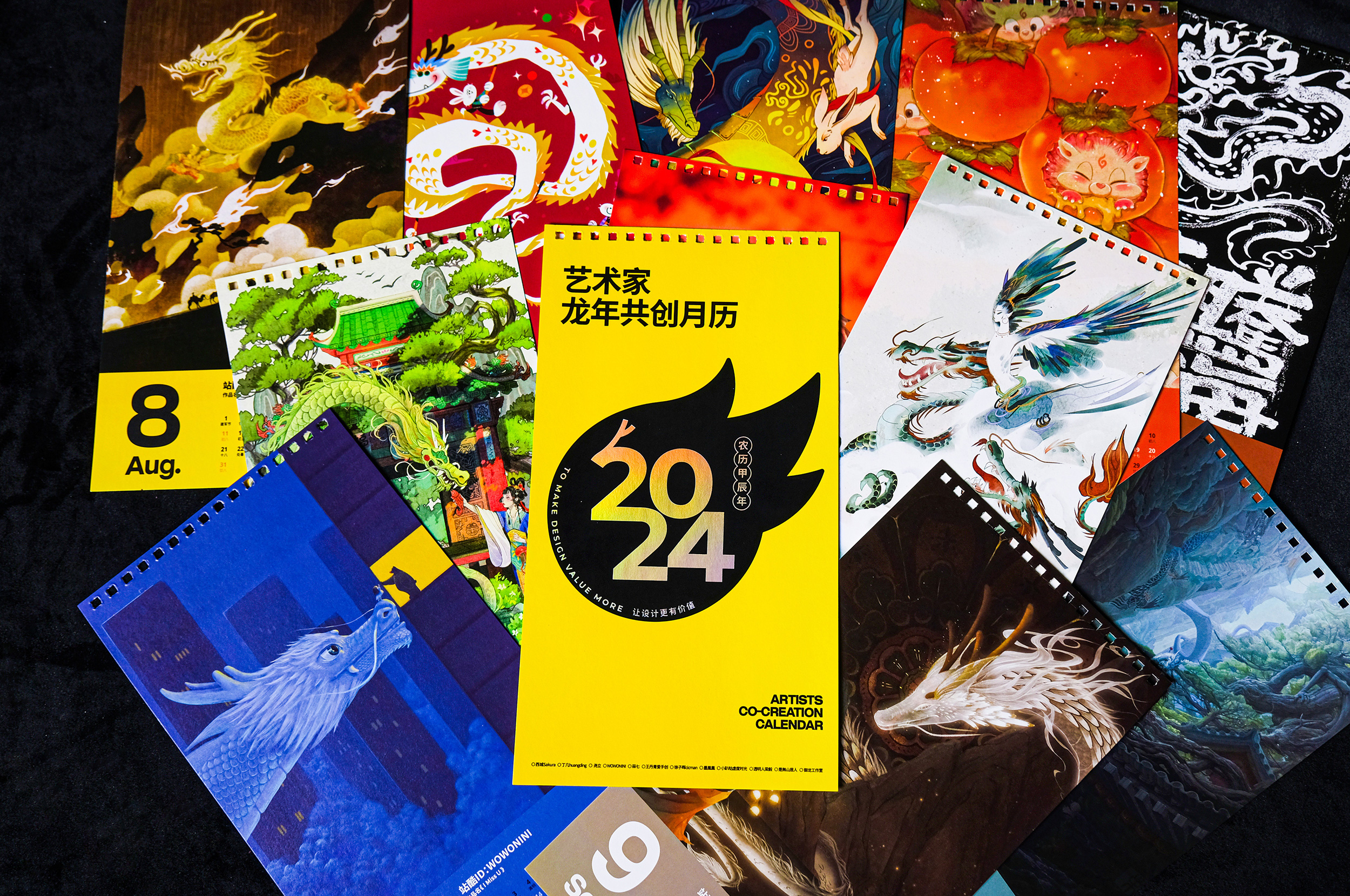 站酷2024台历惊喜放送！新年礼物来了｜抽30位酷友送台历（图ZMTQ2MjE3NDg=） - 资讯 - 站酷设计师小Z福利社原创素材 - 站酷ZCOOL