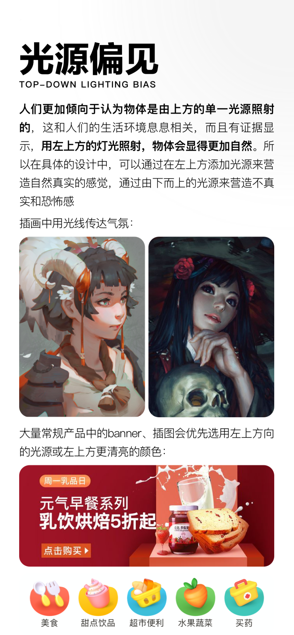设计方法论｜设计师必备的8个视觉设计方法论（图ZMTQ3MDg1ODQ=） - 观点 - 站酷设计师踏梦星河原创素材 - 站酷ZCOOL