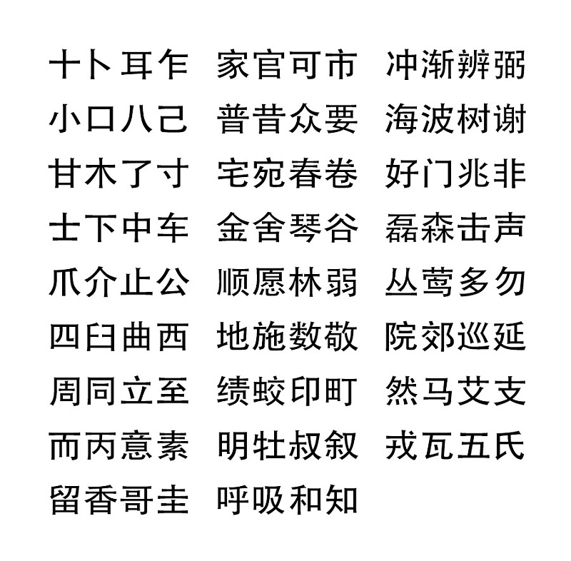 学习中的思维套路