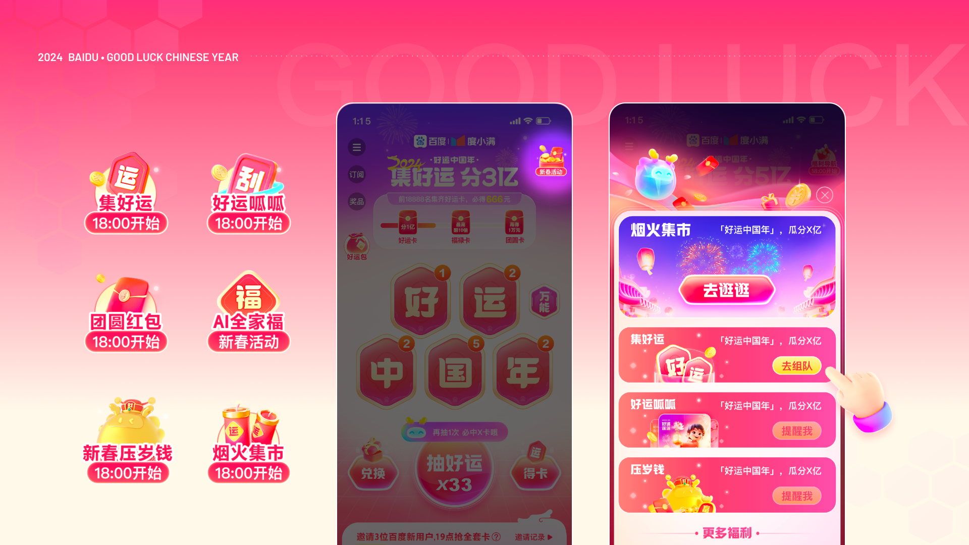 AI时代下的好运中国年设计新花样（图ZMTQ3MjQzMzI=） - 教程 - 站酷设计师百度MEUX原创素材 - 站酷ZCOOL