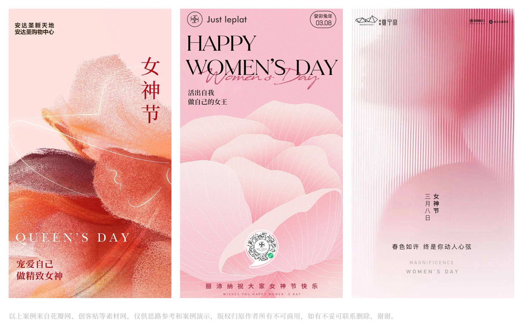 女神节海报设计创意汇总（图ZMTQ2OTAzMzI=） - 教程 - 站酷设计师阿琦Aqi原创素材 - 站酷ZCOOL