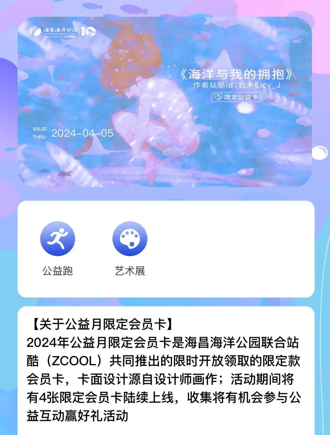 8大案例!带你把公益节日营销玩出新高度(图ZMTQ3ODcwMTI=) - 资讯 - 站酷设计师站酷共创原创素材 - 站酷ZCOOL