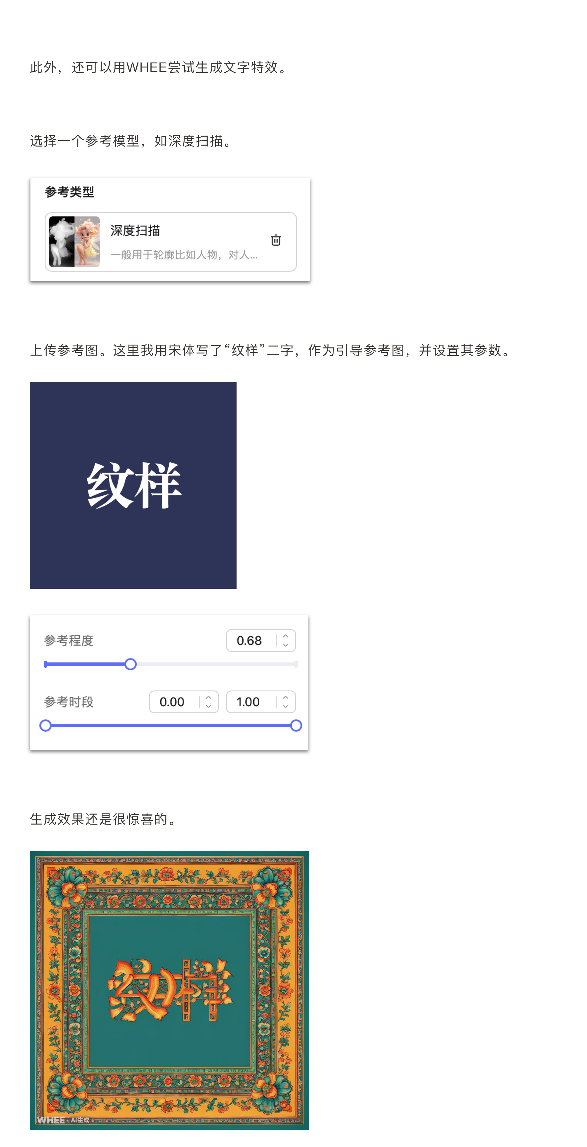 WHEE生成中国传统纹样全攻略（图ZMTQ3ODk3MzI=） - 教程 - 站酷设计师Contra实验编程原创素材 - 站酷ZCOOL