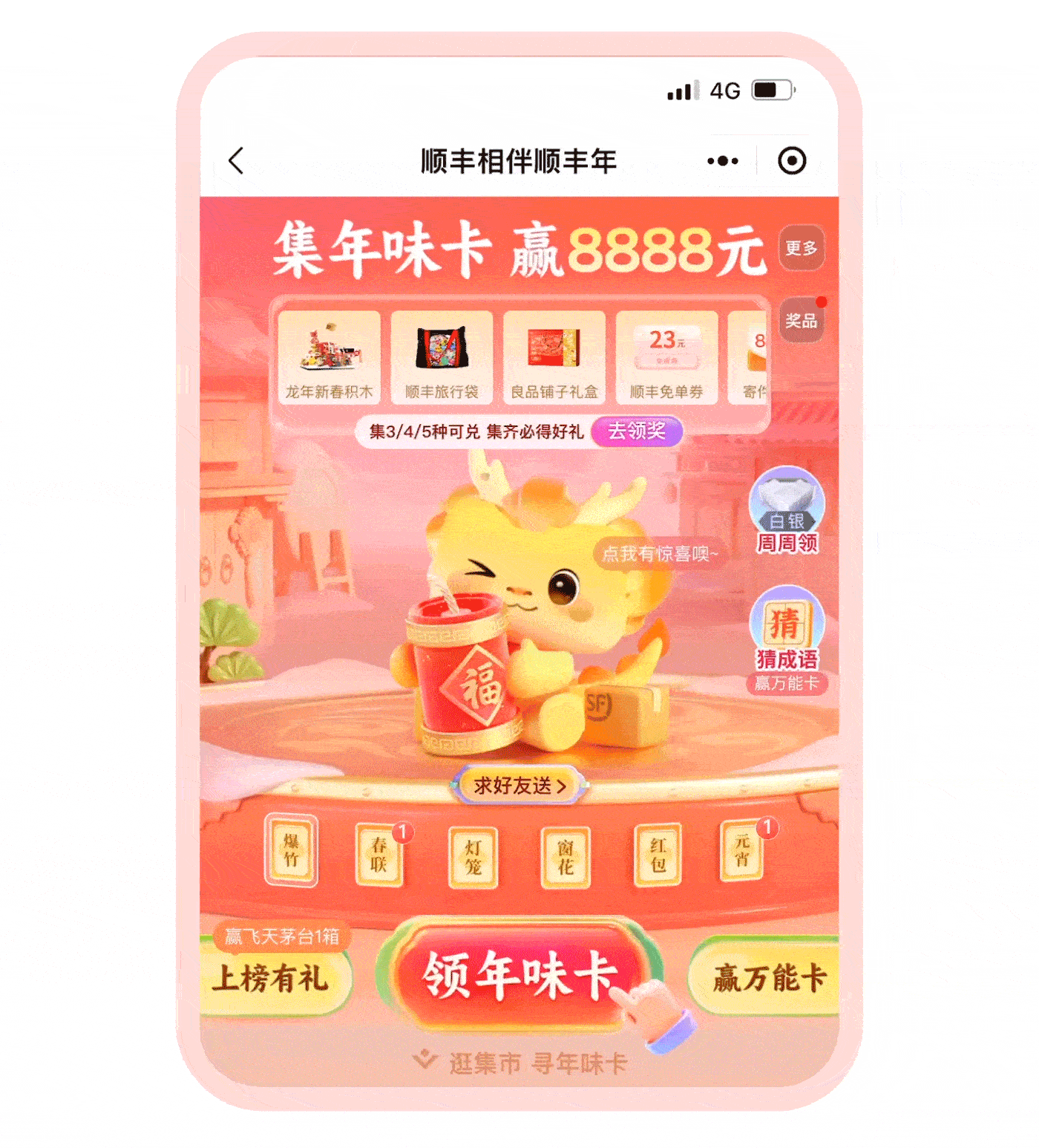 顺丰|2023年终活动设计复盘（图ZMTQ4MDY1NDg=） - 教程 - 站酷设计师SFUP_DESIGN原创素材 - 站酷ZCOOL