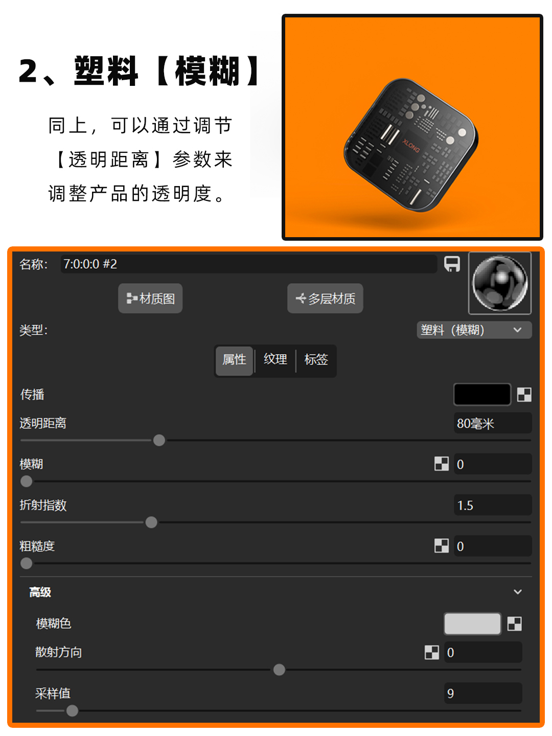渲染产品透明效果渲染的8种方法（图ZMTQ3NTgwODQ=） - 教程 - 站酷设计师小龙设计铺原创素材 - 站酷ZCOOL