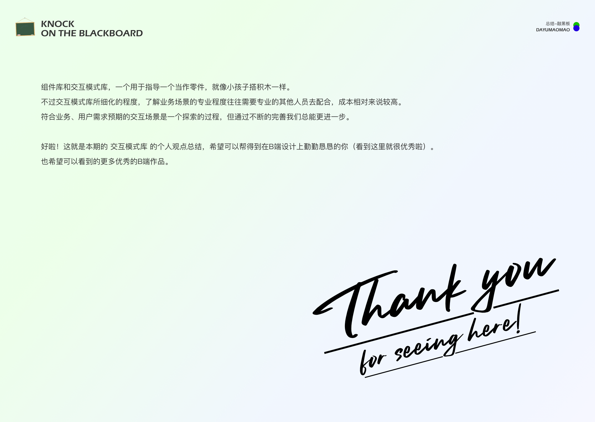 交互模式库&组件库如何1+1>2?（图ZMTQ3MDg3NjA=） - 观点 - 站酷设计师腊八周原创素材 - 站酷ZCOOL