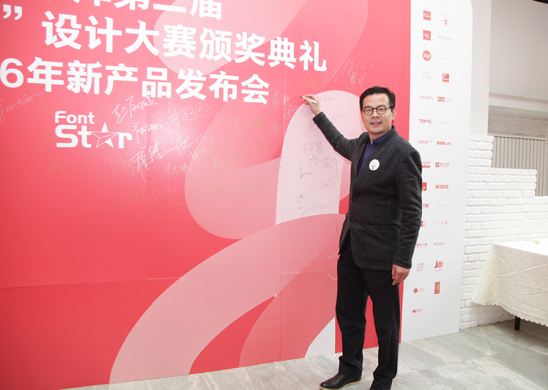 陈彦女士在签名墙留影 活动现场还邀请到北京国际设计周组委会办公室