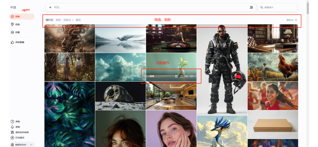 MJ alpha网页版怎么操作？小白看了都会