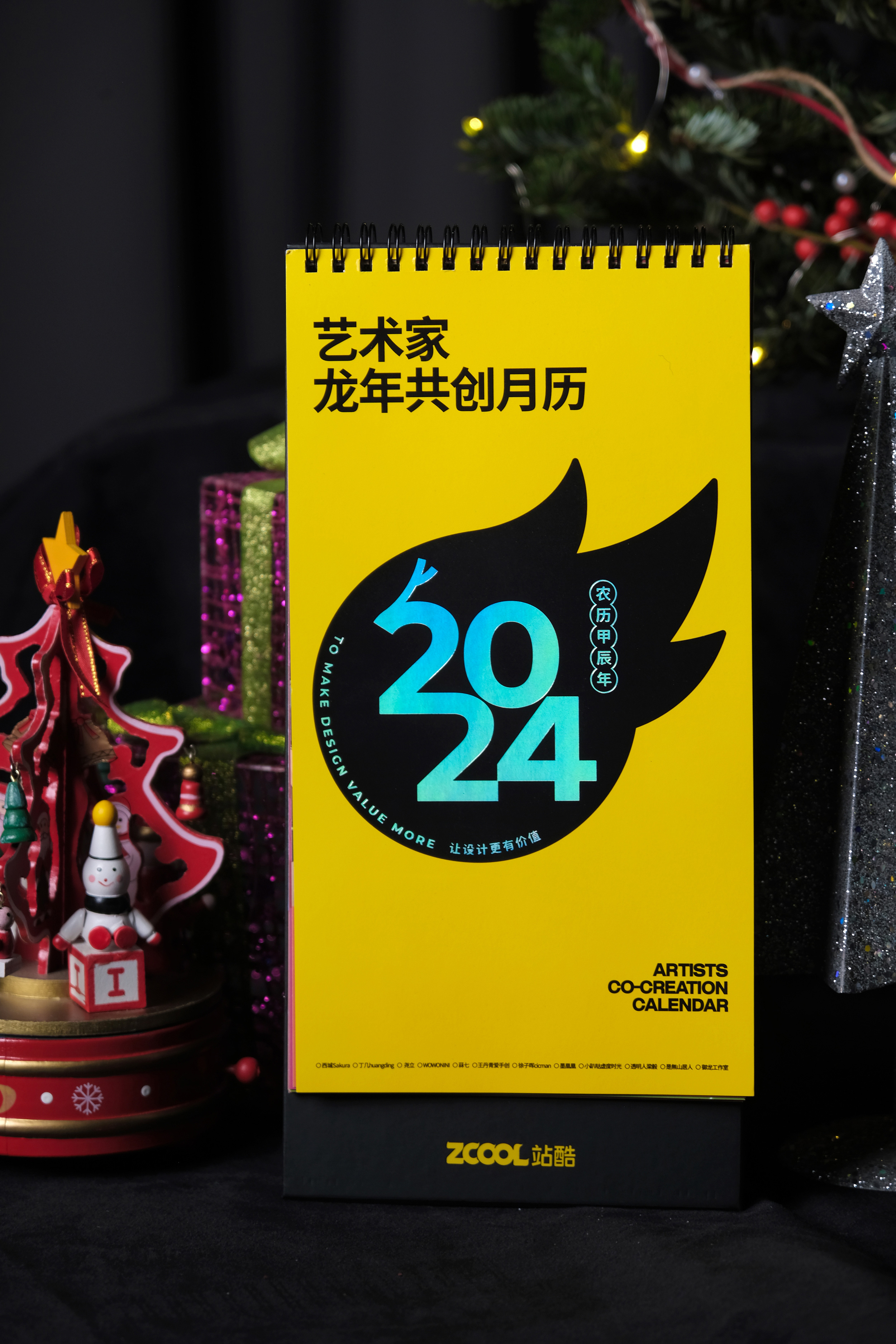 站酷2024台历惊喜放送！新年礼物来了｜抽30位酷友送台历（图ZMTQ2MjE3Mjg=） - 资讯 - 站酷设计师小Z福利社原创素材 - 站酷ZCOOL