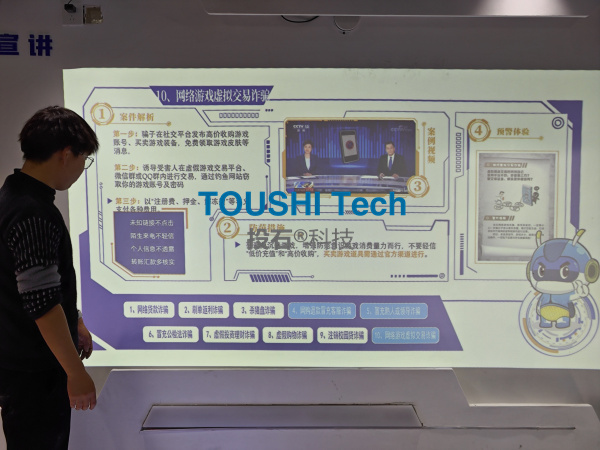 南京投石情景式互动投影：魔法墙面，触摸未来