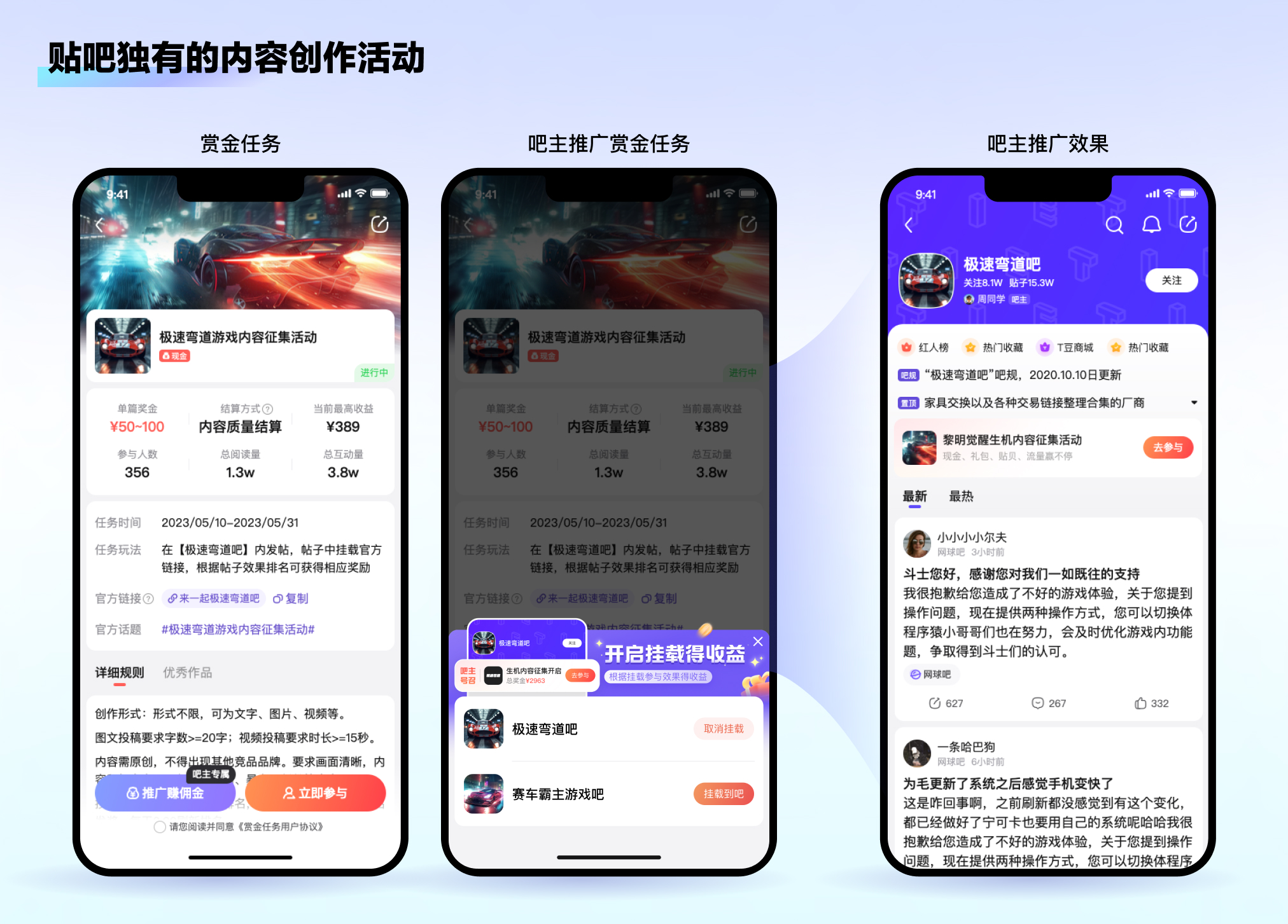 贴吧品牌广告设计 | 游戏品牌在贴吧应该这样玩！（图ZMTQ2NjIzMDQ=） - 教程 - 站酷设计师百度MEUX原创素材 - 站酷ZCOOL