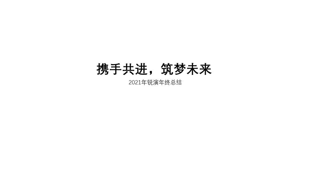 PPT封面页制作3大招！（图ZMTQ3NDA5MjQ=） - 教程 - 站酷设计师锐演PPT原创素材 - 站酷ZCOOL
