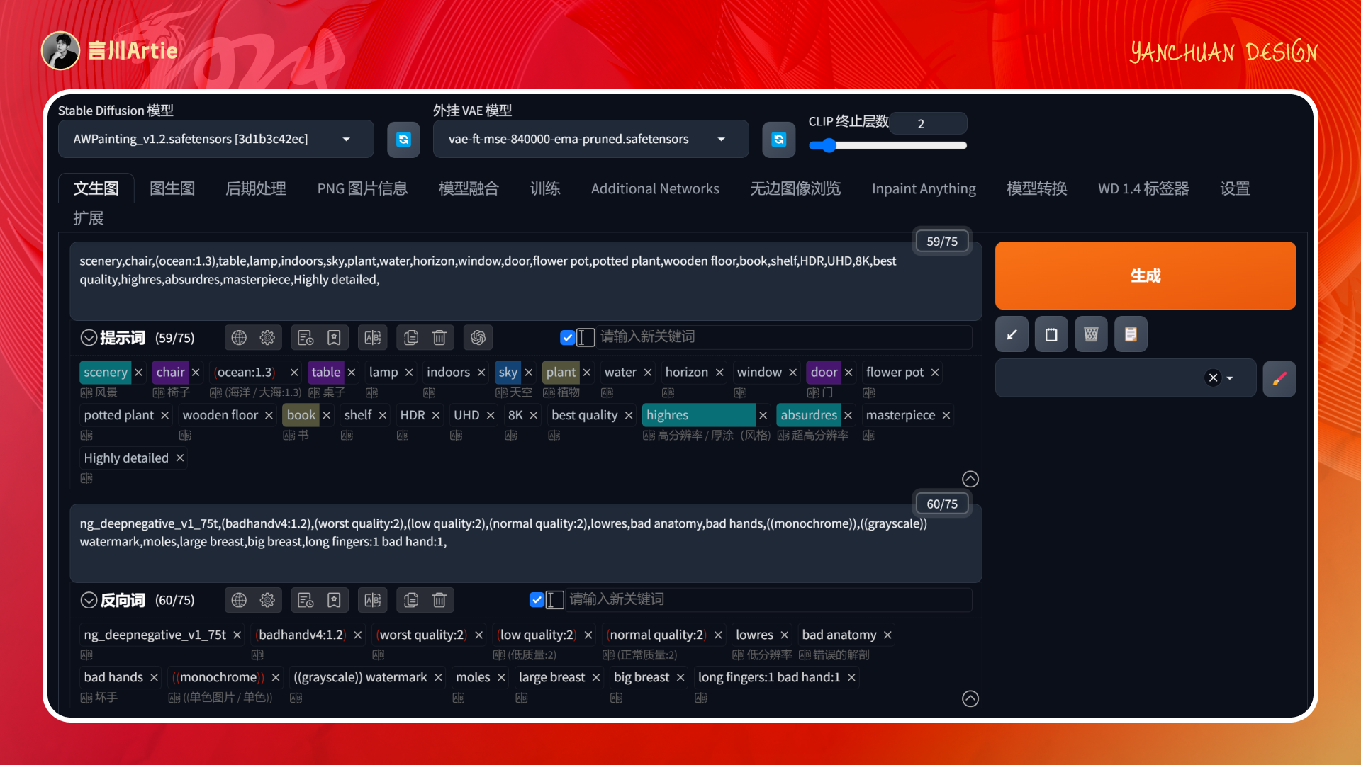 深度解析丨ControlNet模型的工作原理与应用场景(附案例解析)(图ZMTQ2NTQ0MzY=) - 教程 - 站酷设计师言川Artie原创素材 - 站酷ZCOOL