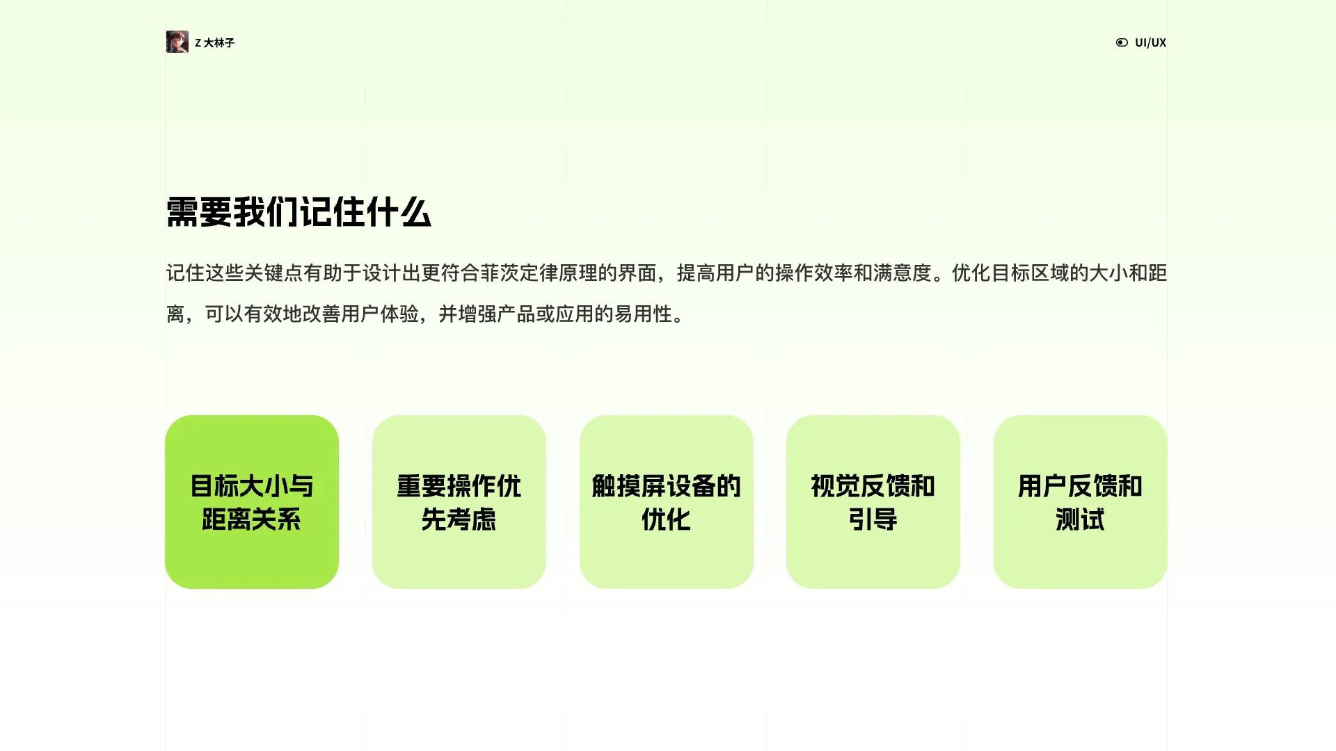 超長干貨！UI設(shè)計師必須要懂的4個設(shè)計心理學(xué)