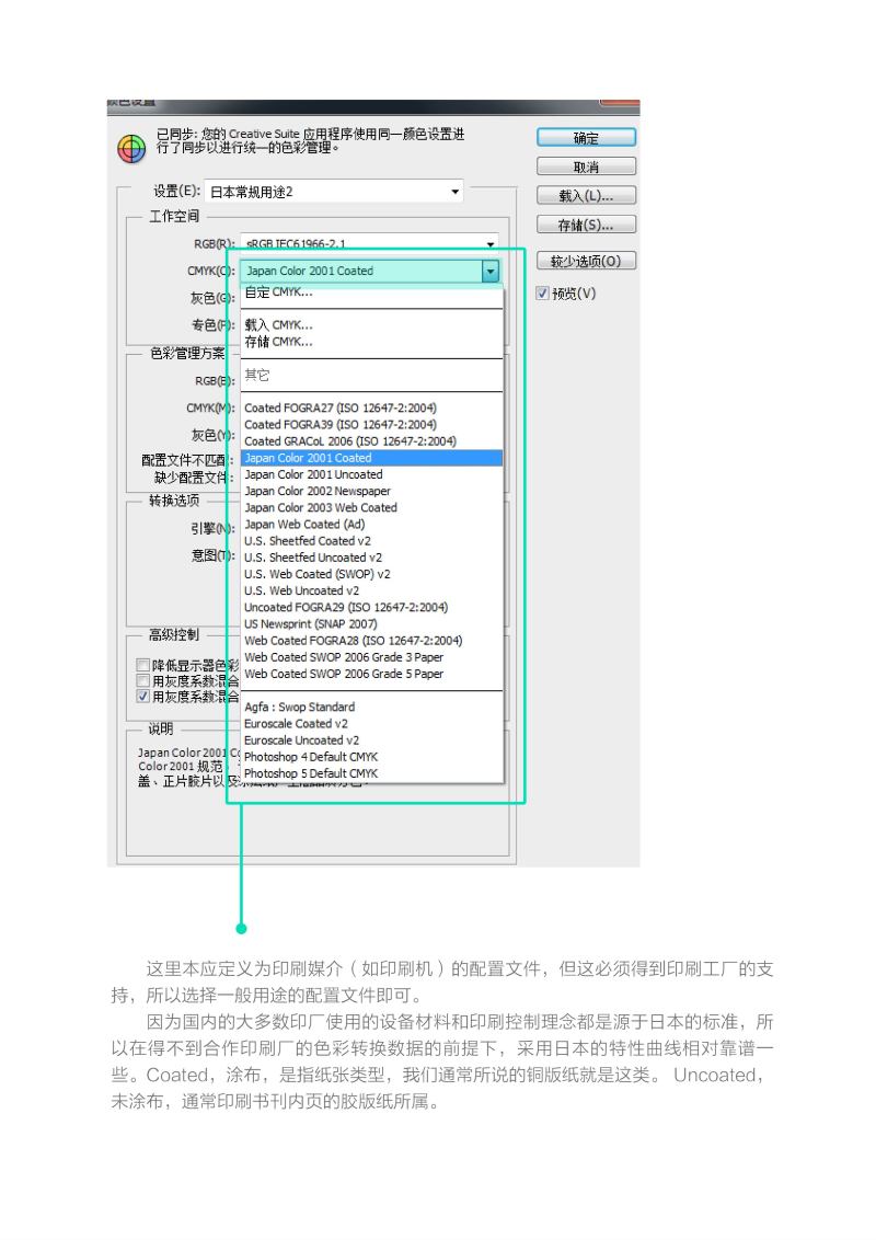 如何尽量使得电脑显色与印刷成色一致